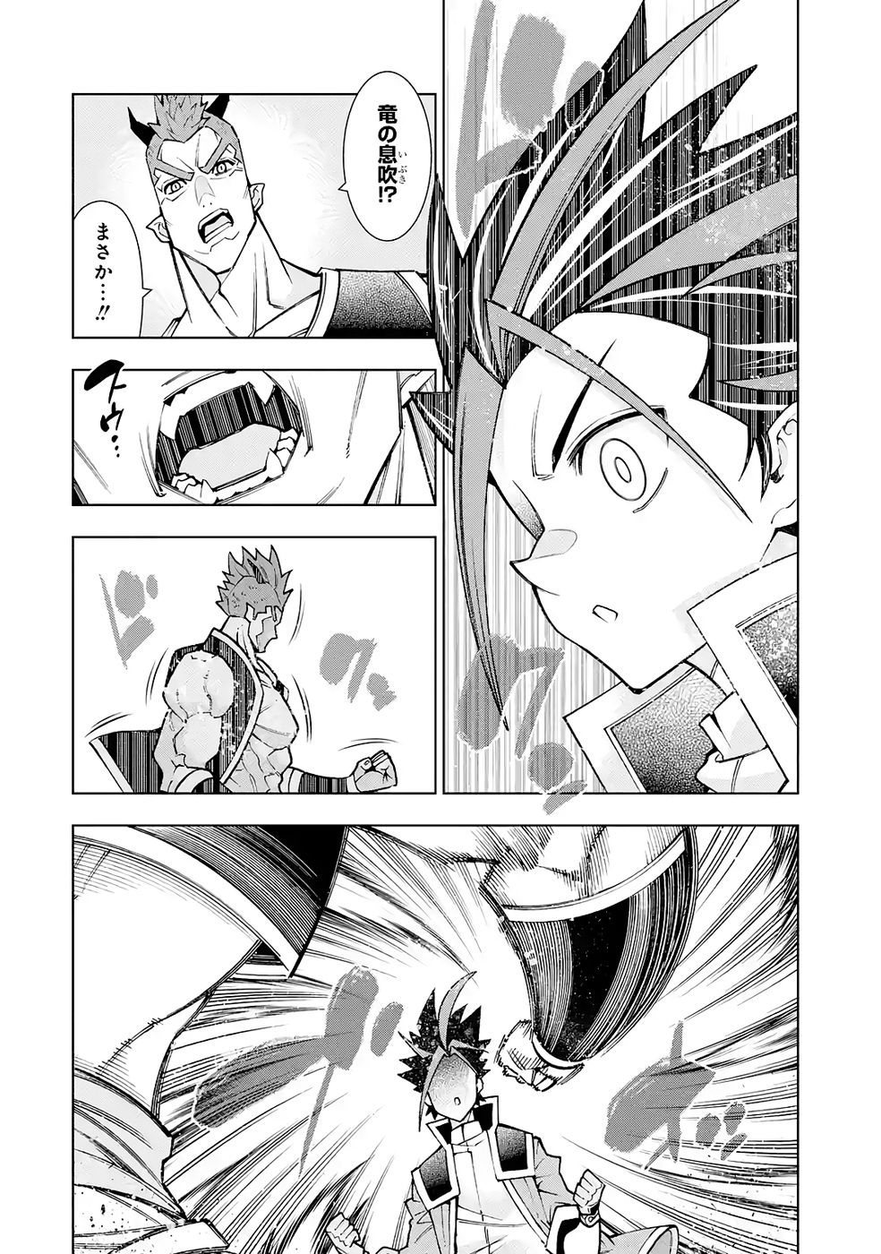 Mannen F-Rank Tsuuyaku Skill Mochi Teihen Boukensha Chapter 5 4ページ