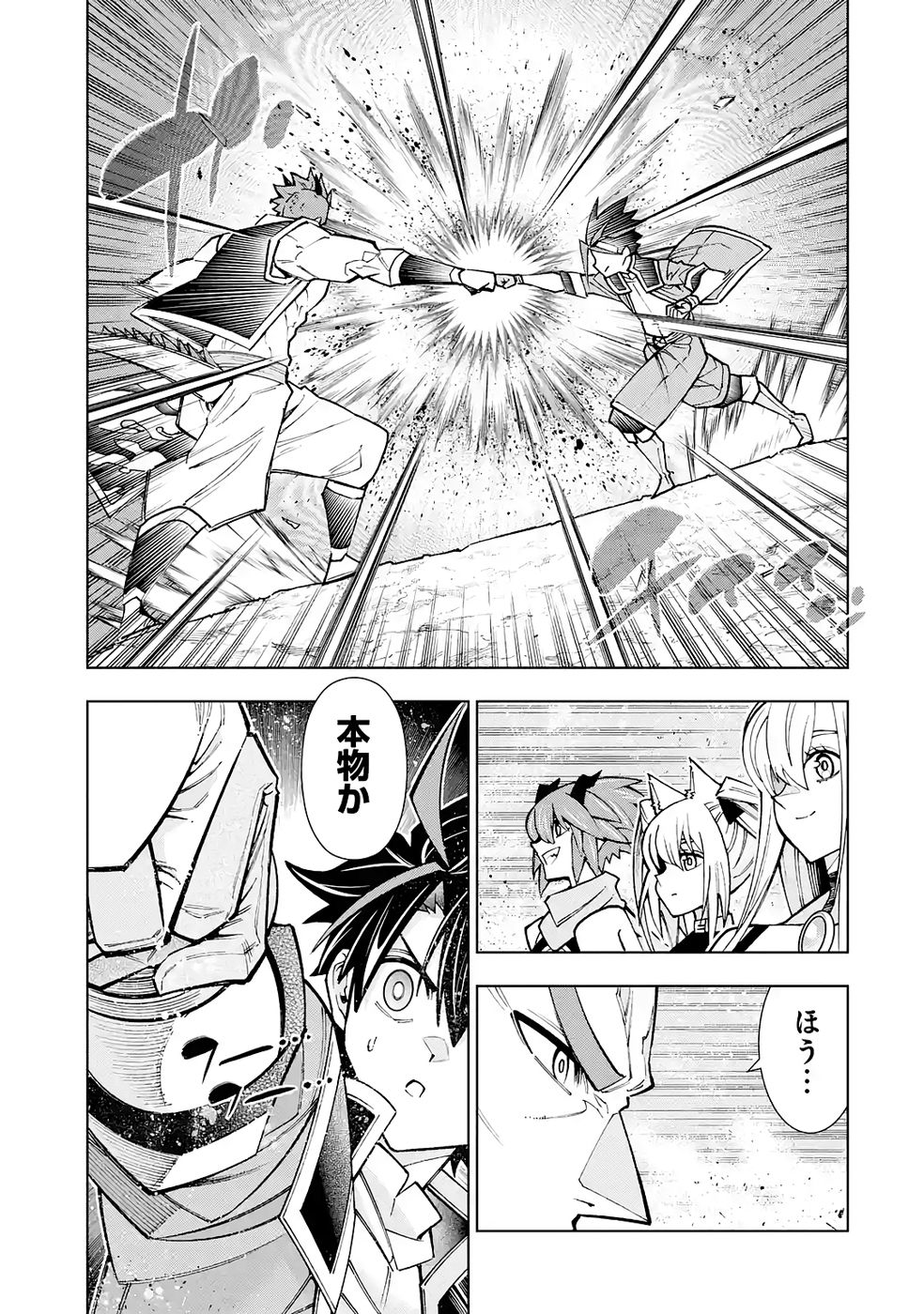 Mannen F-Rank Tsuuyaku Skill Mochi Teihen Boukensha Chapter 5 5ページ