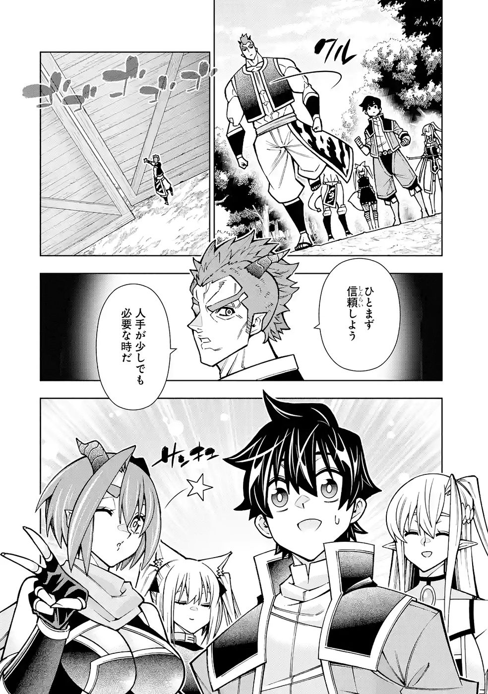 Mannen F-Rank Tsuuyaku Skill Mochi Teihen Boukensha Chapter 5 6ページ