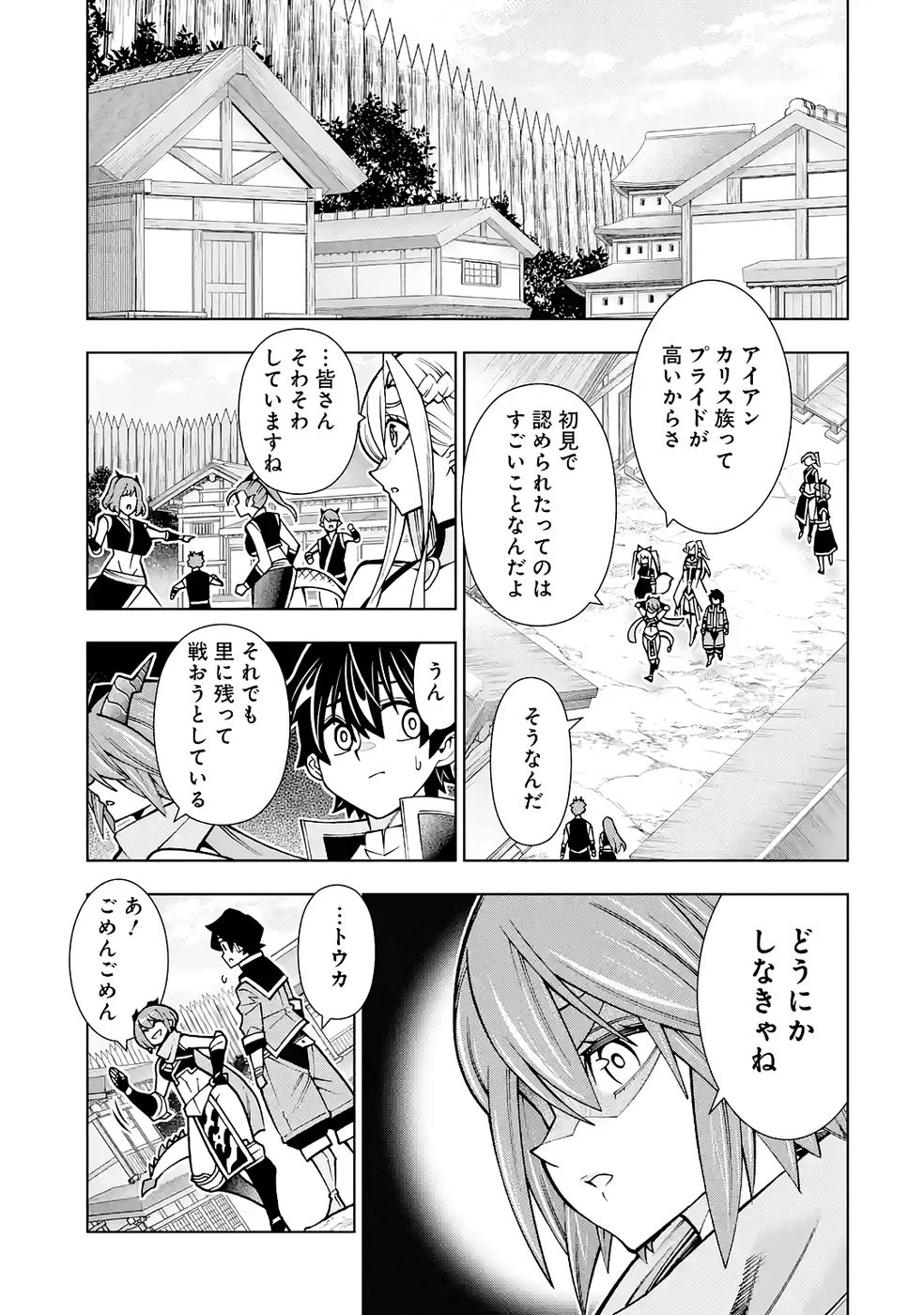 Mannen F-Rank Tsuuyaku Skill Mochi Teihen Boukensha Chapter 5 7ページ