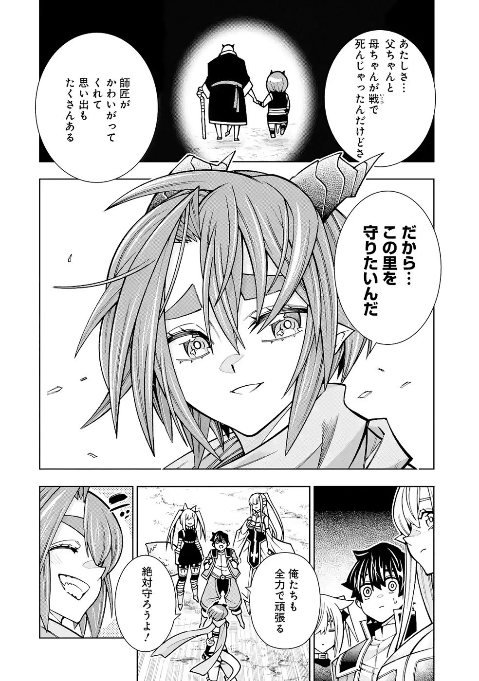 Mannen F-Rank Tsuuyaku Skill Mochi Teihen Boukensha Chapter 5 8ページ
