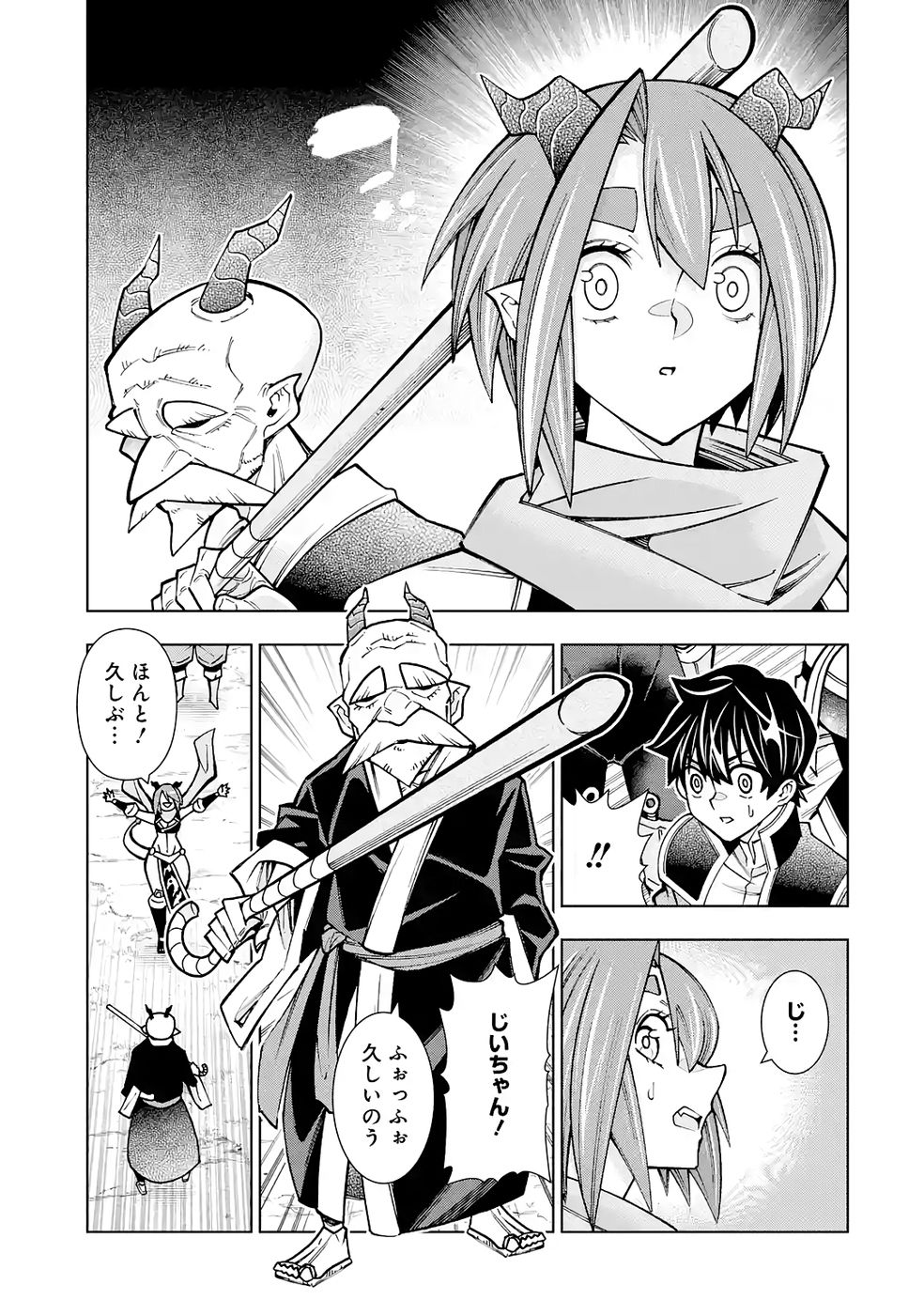 Mannen F-Rank Tsuuyaku Skill Mochi Teihen Boukensha Chapter 5 9ページ