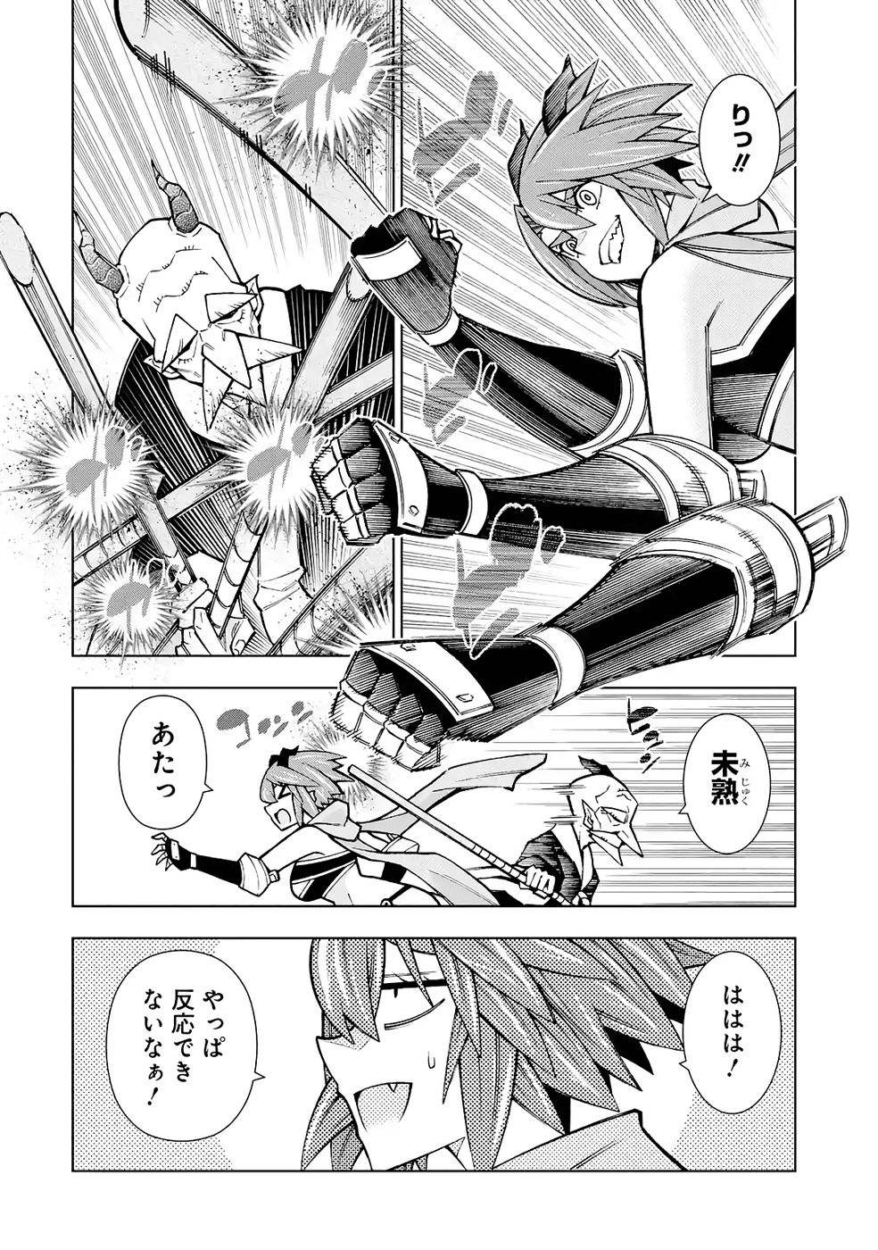 Mannen F-Rank Tsuuyaku Skill Mochi Teihen Boukensha Chapter 5 10ページ