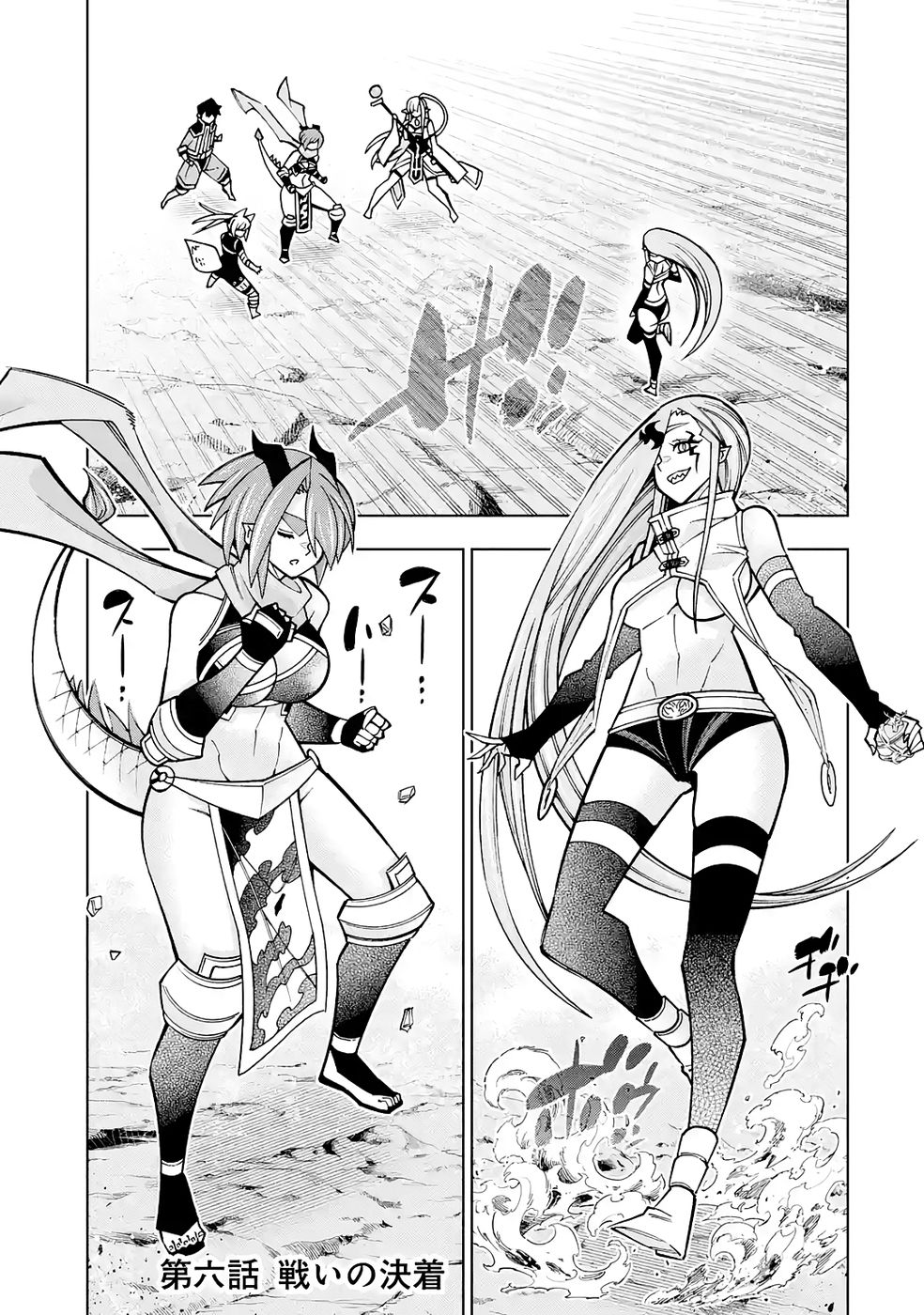 Mannen F-Rank Tsuuyaku Skill Mochi Teihen Boukensha Chapter 6 1ページ