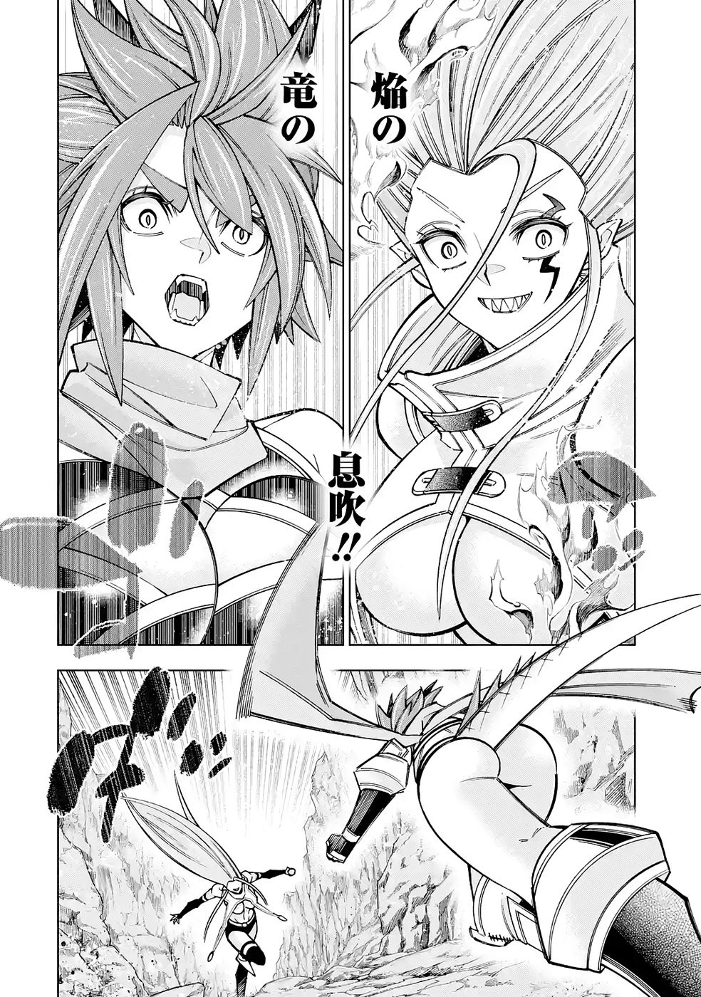Mannen F-Rank Tsuuyaku Skill Mochi Teihen Boukensha Chapter 6 2ページ