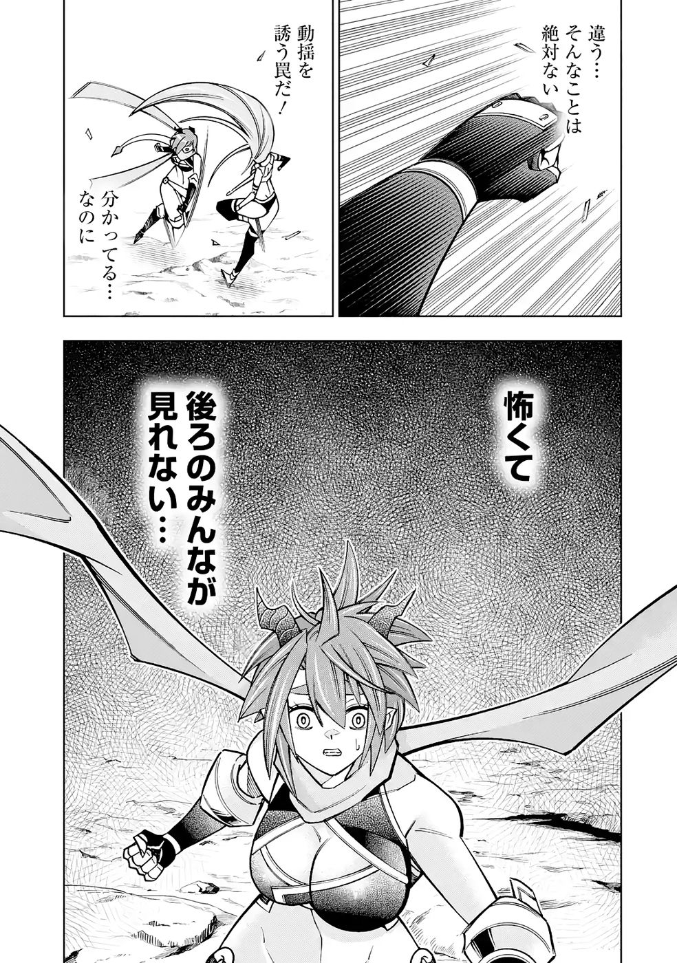 Mannen F-Rank Tsuuyaku Skill Mochi Teihen Boukensha Chapter 6 11ページ