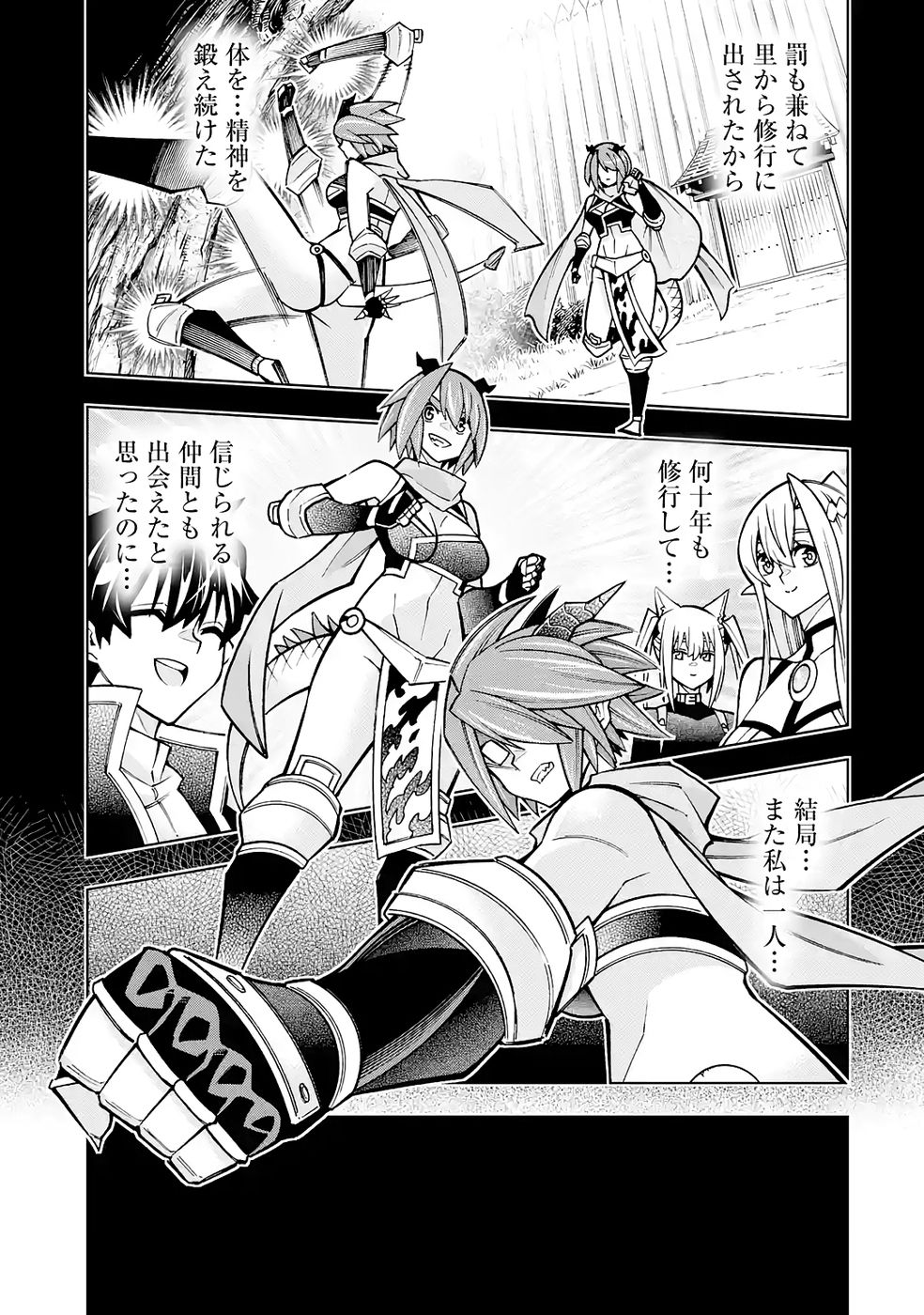 Mannen F-Rank Tsuuyaku Skill Mochi Teihen Boukensha Chapter 6 13ページ