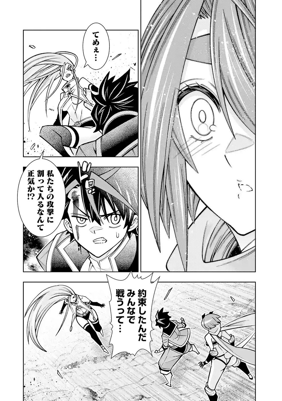 Mannen F-Rank Tsuuyaku Skill Mochi Teihen Boukensha Chapter 6 16ページ