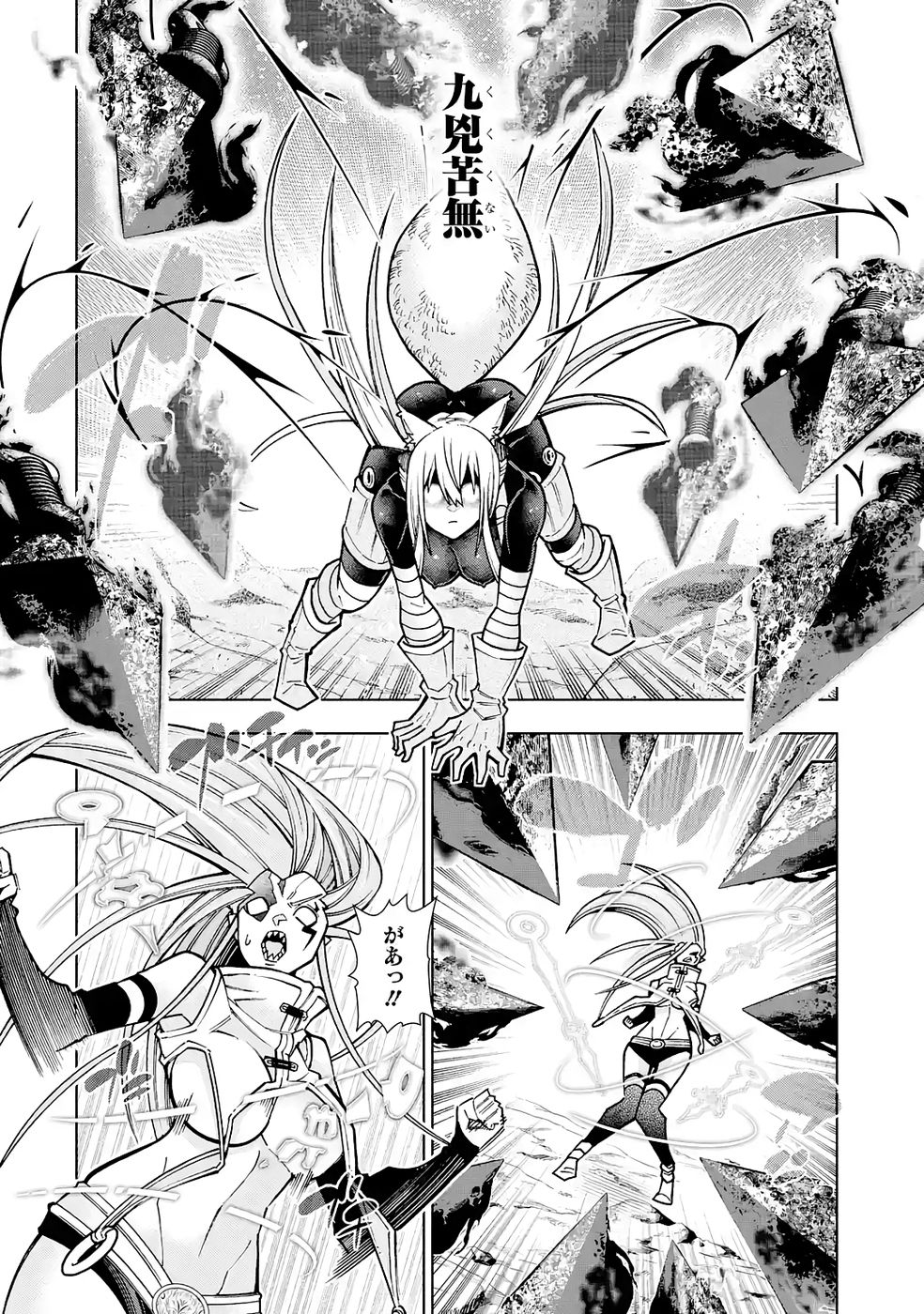 Mannen F-Rank Tsuuyaku Skill Mochi Teihen Boukensha Chapter 6 18ページ