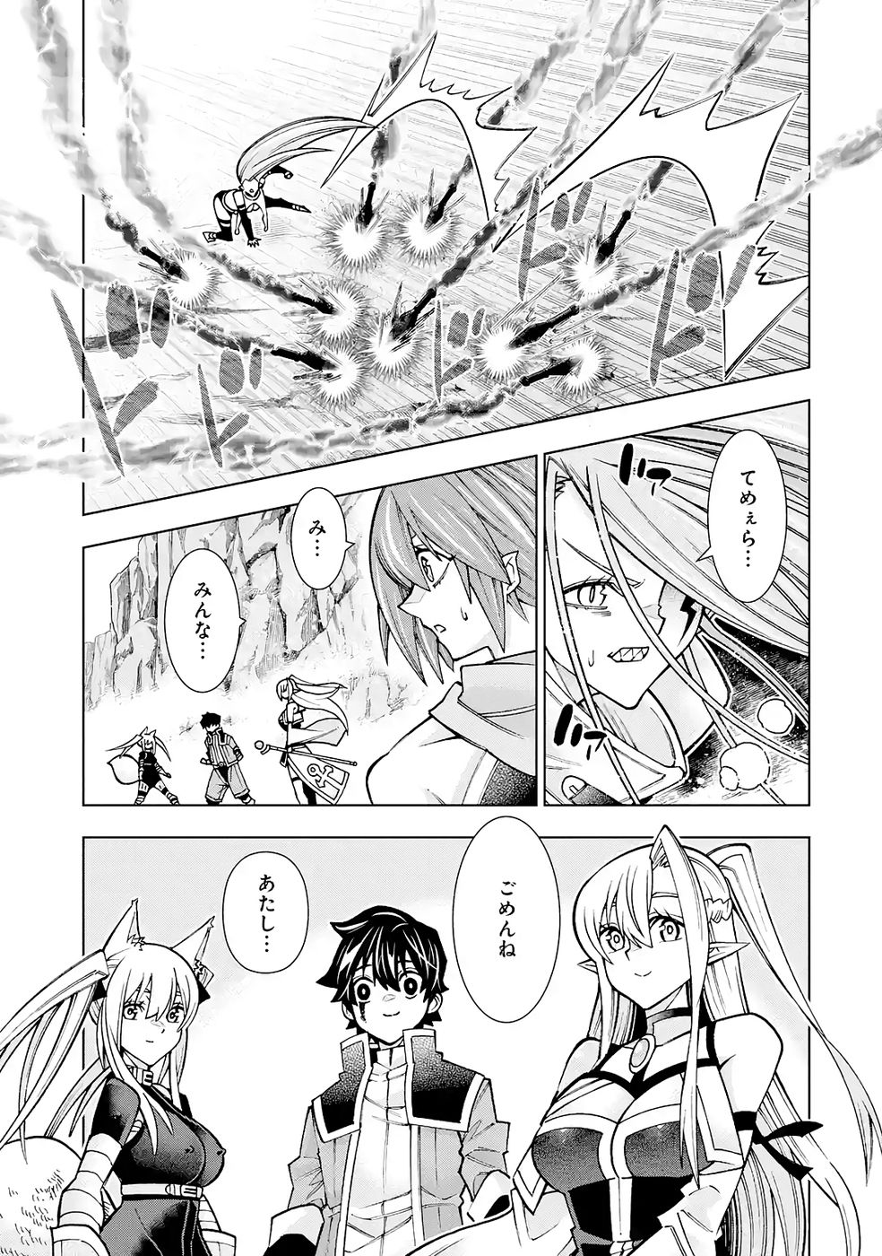 Mannen F-Rank Tsuuyaku Skill Mochi Teihen Boukensha Chapter 6 19ページ