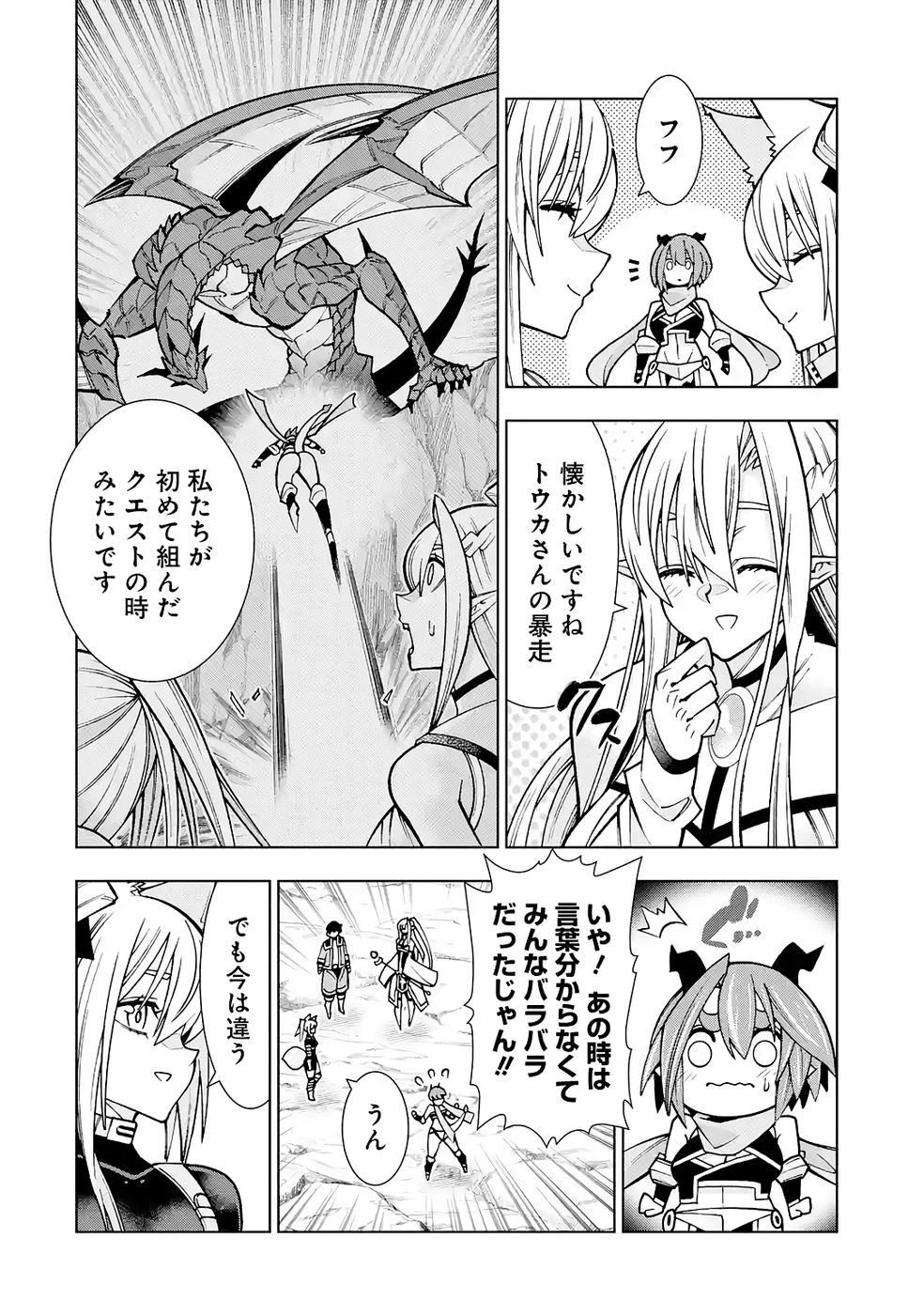 Mannen F-Rank Tsuuyaku Skill Mochi Teihen Boukensha Chapter 6 20ページ