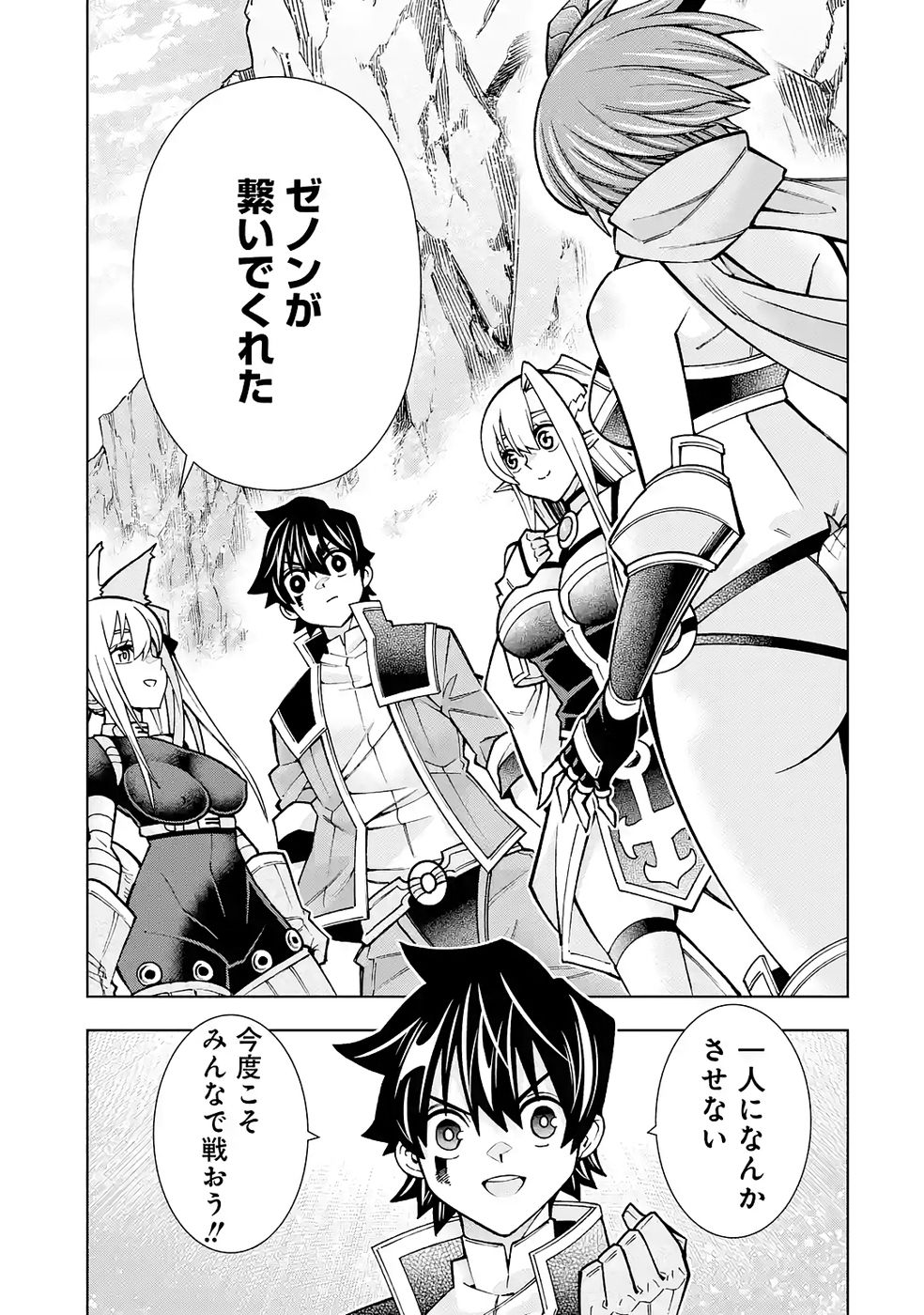 Mannen F-Rank Tsuuyaku Skill Mochi Teihen Boukensha Chapter 6 21ページ