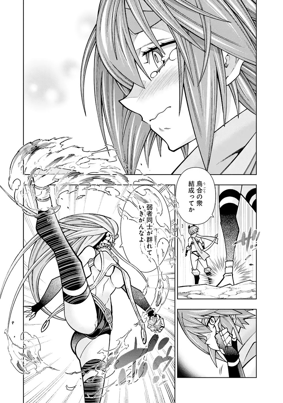 Mannen F-Rank Tsuuyaku Skill Mochi Teihen Boukensha Chapter 6 22ページ