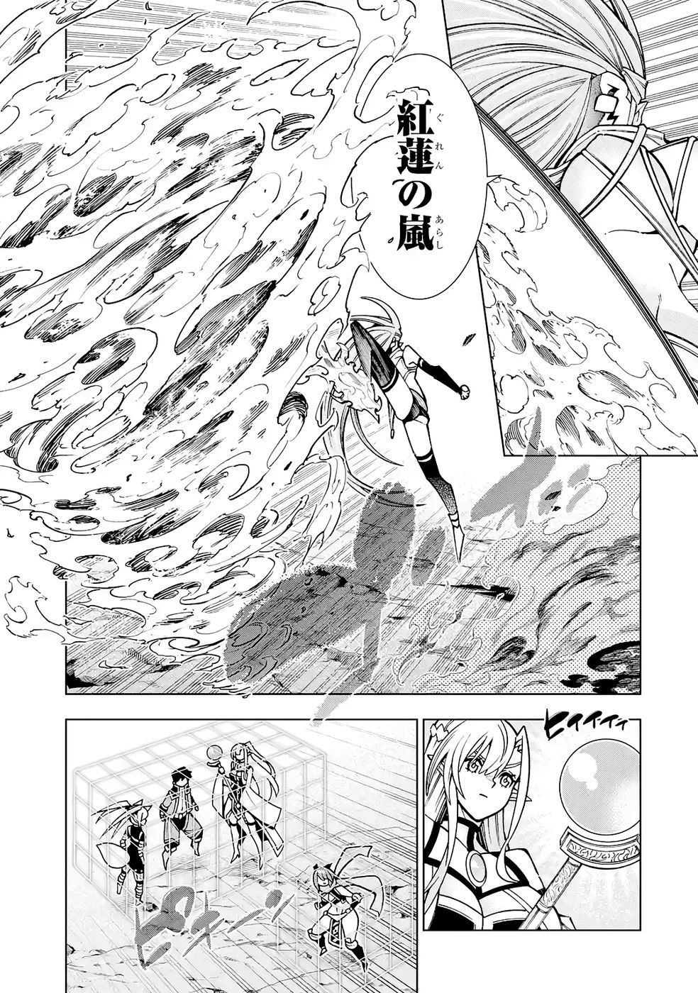 Mannen F-Rank Tsuuyaku Skill Mochi Teihen Boukensha Chapter 6 23ページ