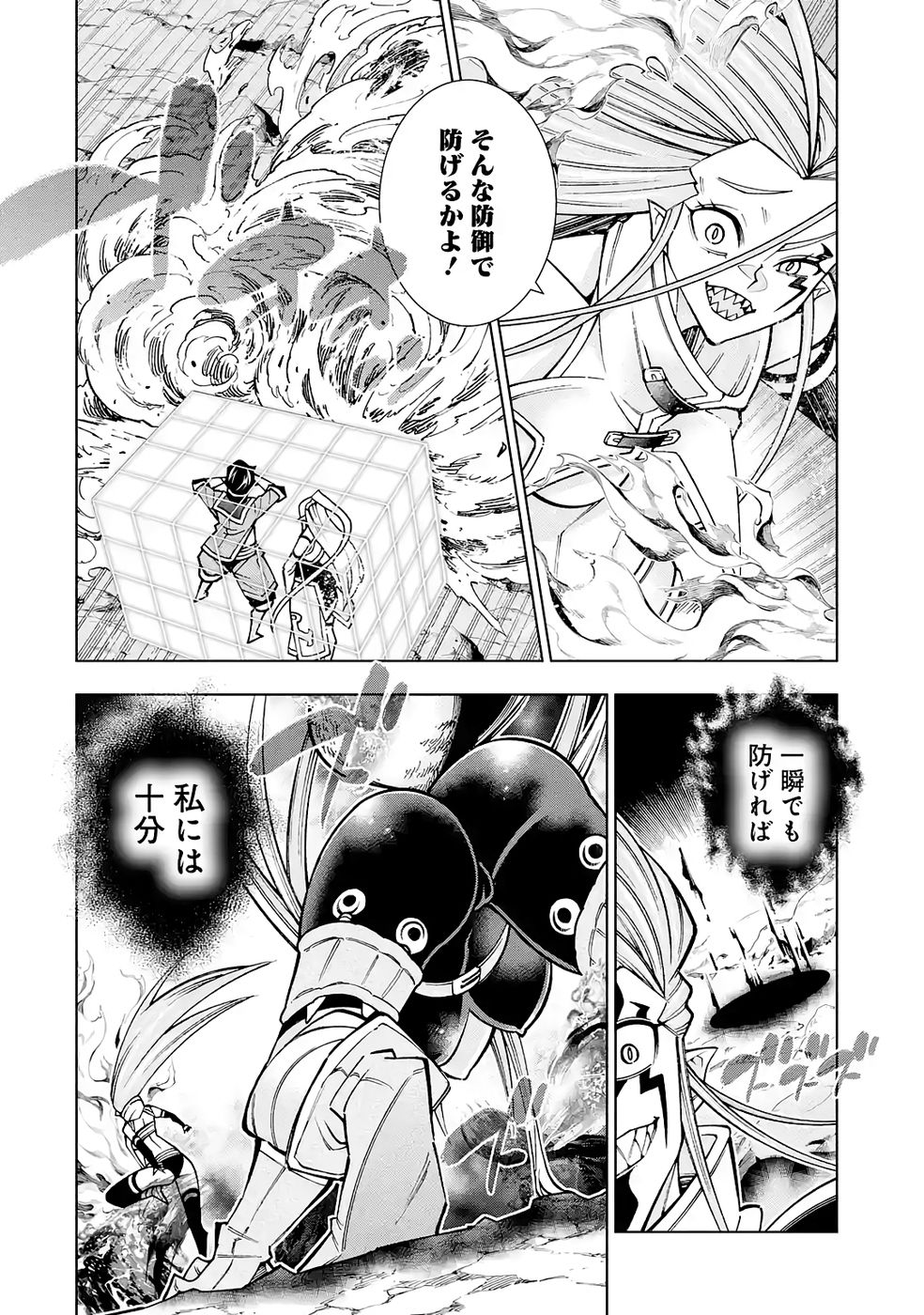 Mannen F-Rank Tsuuyaku Skill Mochi Teihen Boukensha Chapter 6 24ページ