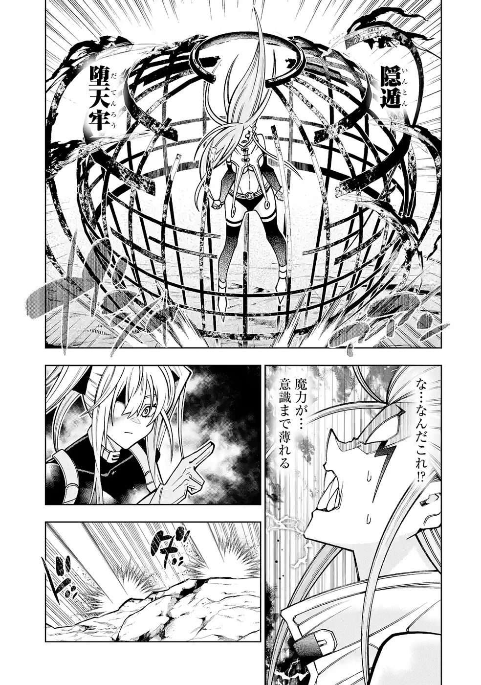 Mannen F-Rank Tsuuyaku Skill Mochi Teihen Boukensha Chapter 6 25ページ