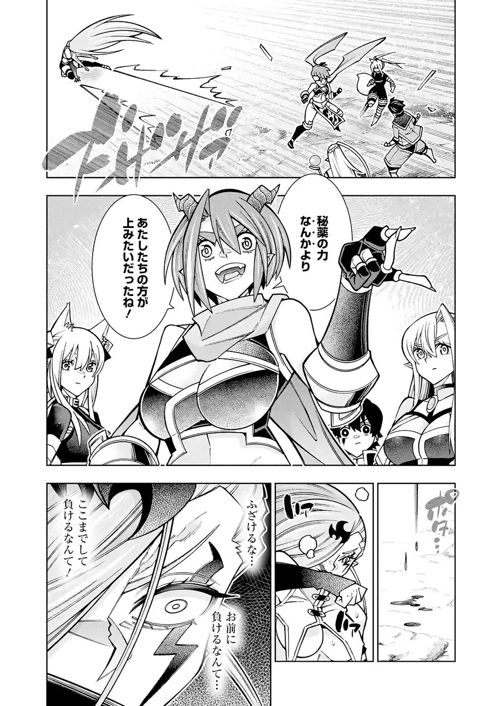 Mannen F-Rank Tsuuyaku Skill Mochi Teihen Boukensha Chapter 6 27ページ