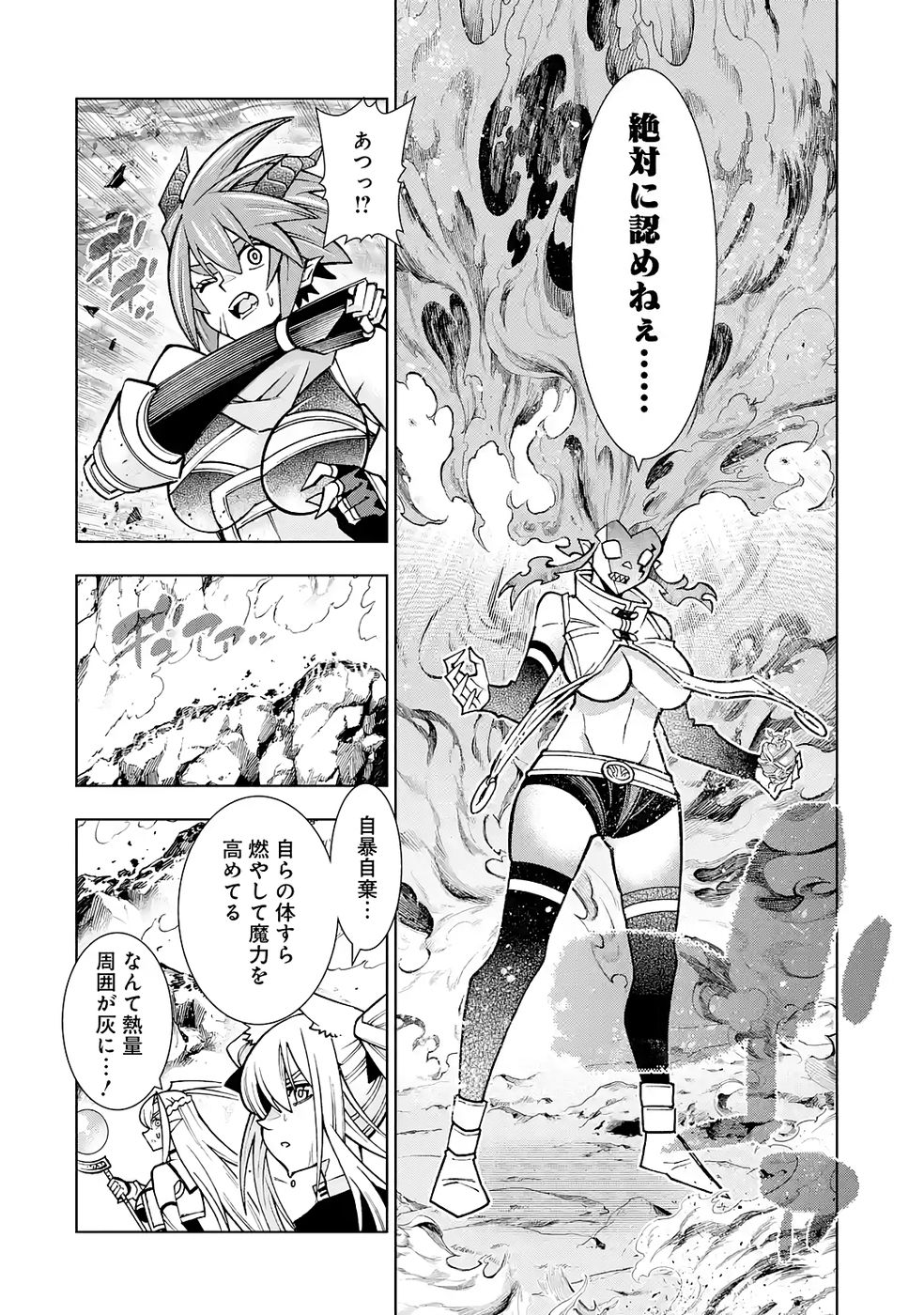 Mannen F-Rank Tsuuyaku Skill Mochi Teihen Boukensha Chapter 6 28ページ