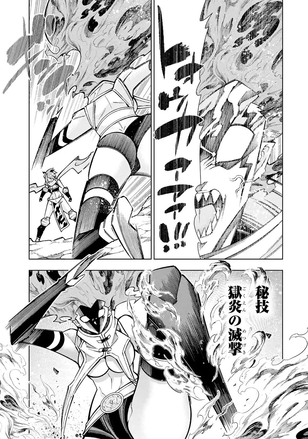 Mannen F-Rank Tsuuyaku Skill Mochi Teihen Boukensha Chapter 6 29ページ