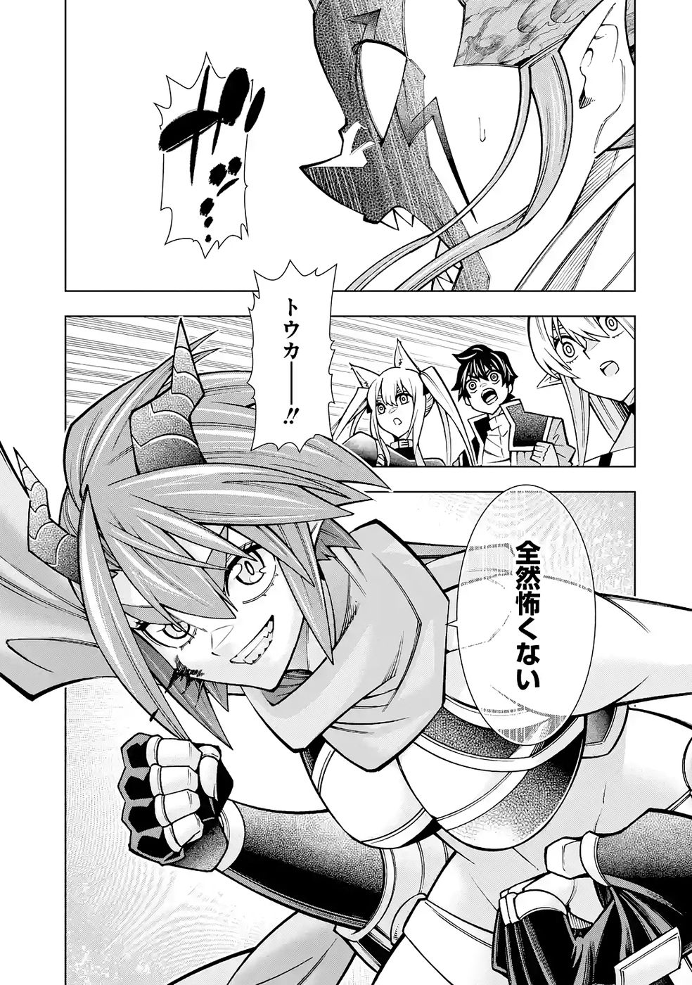 Mannen F-Rank Tsuuyaku Skill Mochi Teihen Boukensha Chapter 6 31ページ