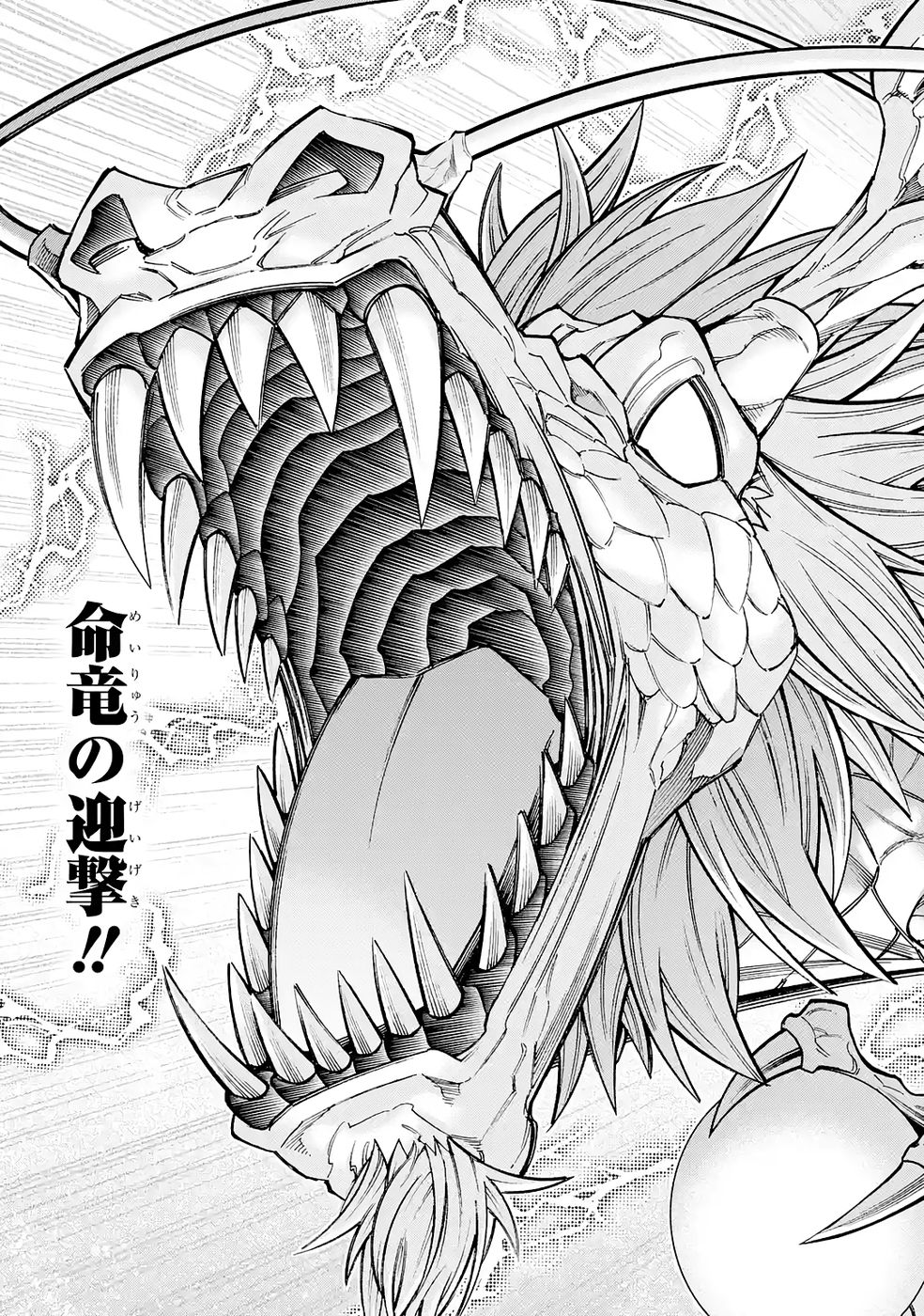 Mannen F-Rank Tsuuyaku Skill Mochi Teihen Boukensha Chapter 6 33ページ