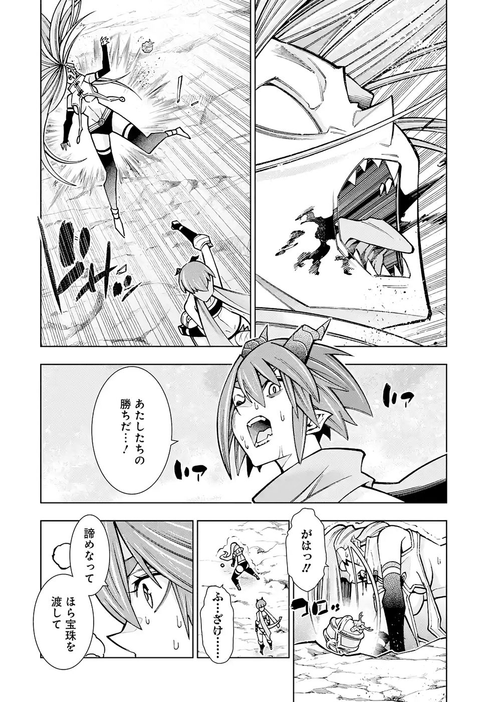 Mannen F-Rank Tsuuyaku Skill Mochi Teihen Boukensha Chapter 6 34ページ