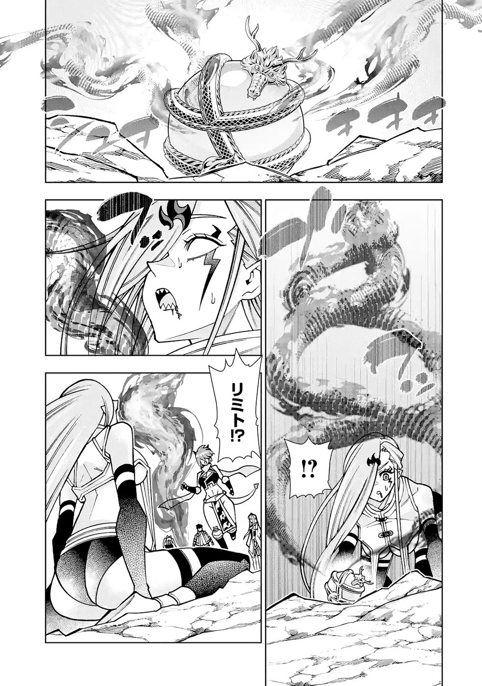 Mannen F-Rank Tsuuyaku Skill Mochi Teihen Boukensha Chapter 6 35ページ