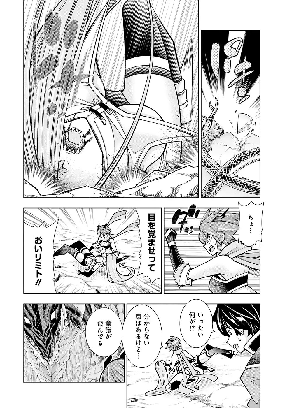 Mannen F-Rank Tsuuyaku Skill Mochi Teihen Boukensha Chapter 6 36ページ
