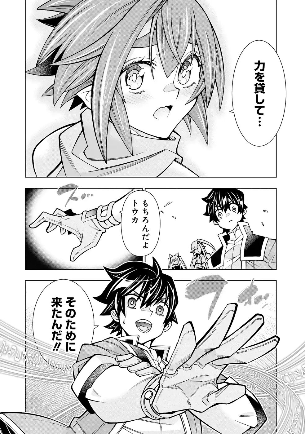 Mannen F-Rank Tsuuyaku Skill Mochi Teihen Boukensha Chapter 6 40ページ