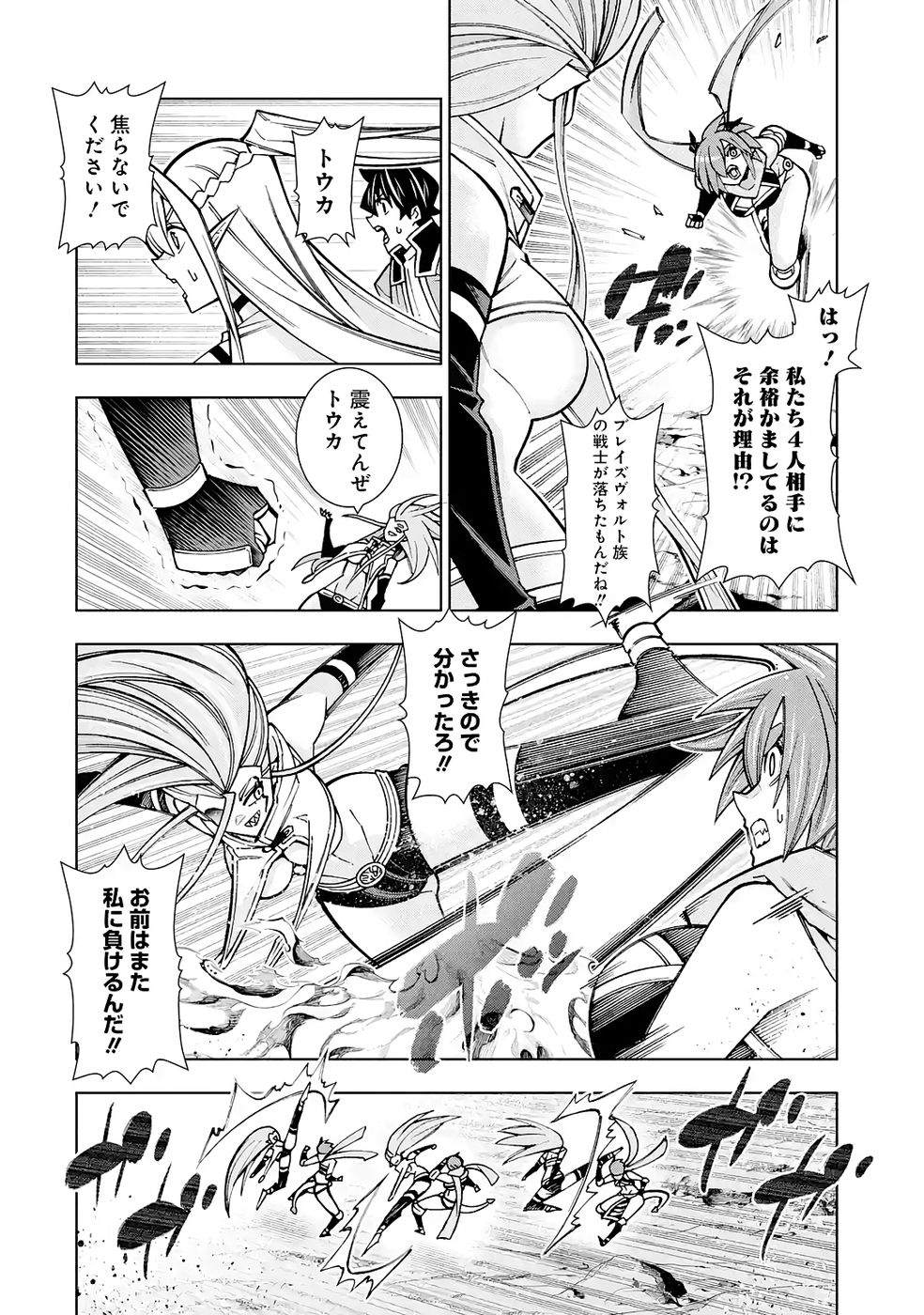 Mannen F-Rank Tsuuyaku Skill Mochi Teihen Boukensha Chapter 6 6ページ