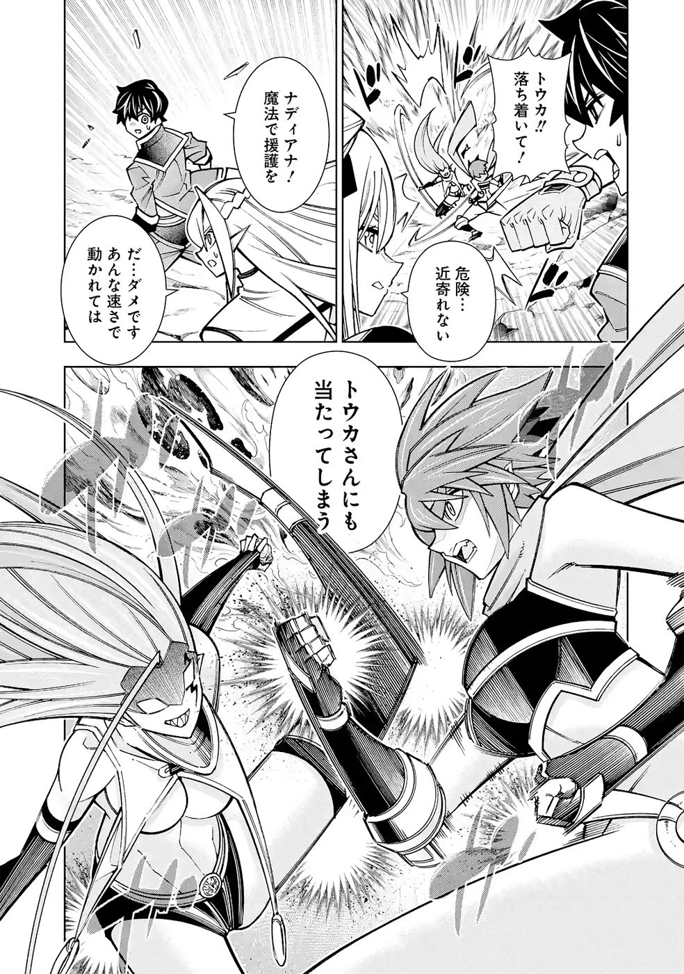 Mannen F-Rank Tsuuyaku Skill Mochi Teihen Boukensha Chapter 6 7ページ