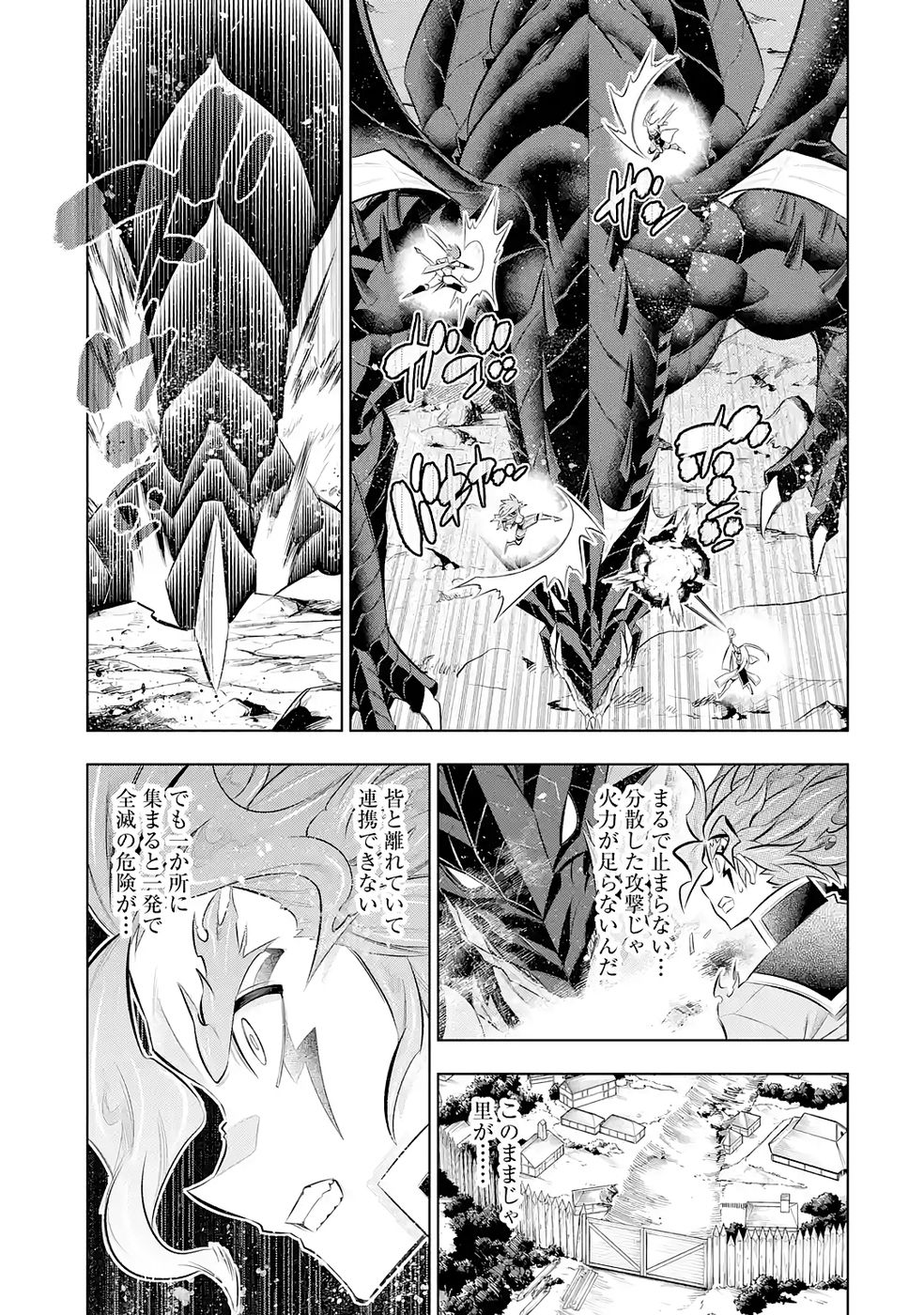 Mannen F-Rank Tsuuyaku Skill Mochi Teihen Boukensha Chapter 7 13ページ