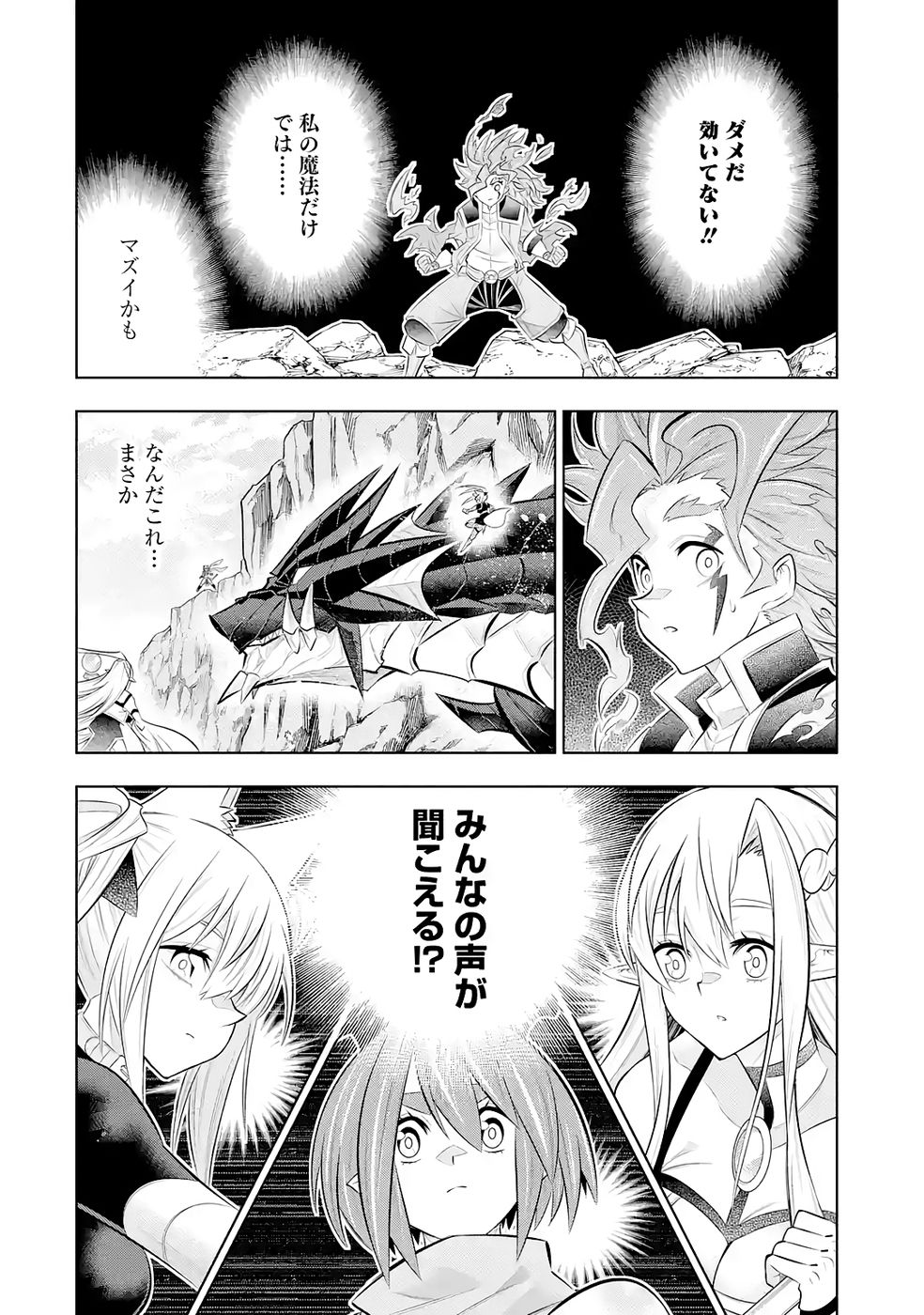 Mannen F-Rank Tsuuyaku Skill Mochi Teihen Boukensha Chapter 7 14ページ