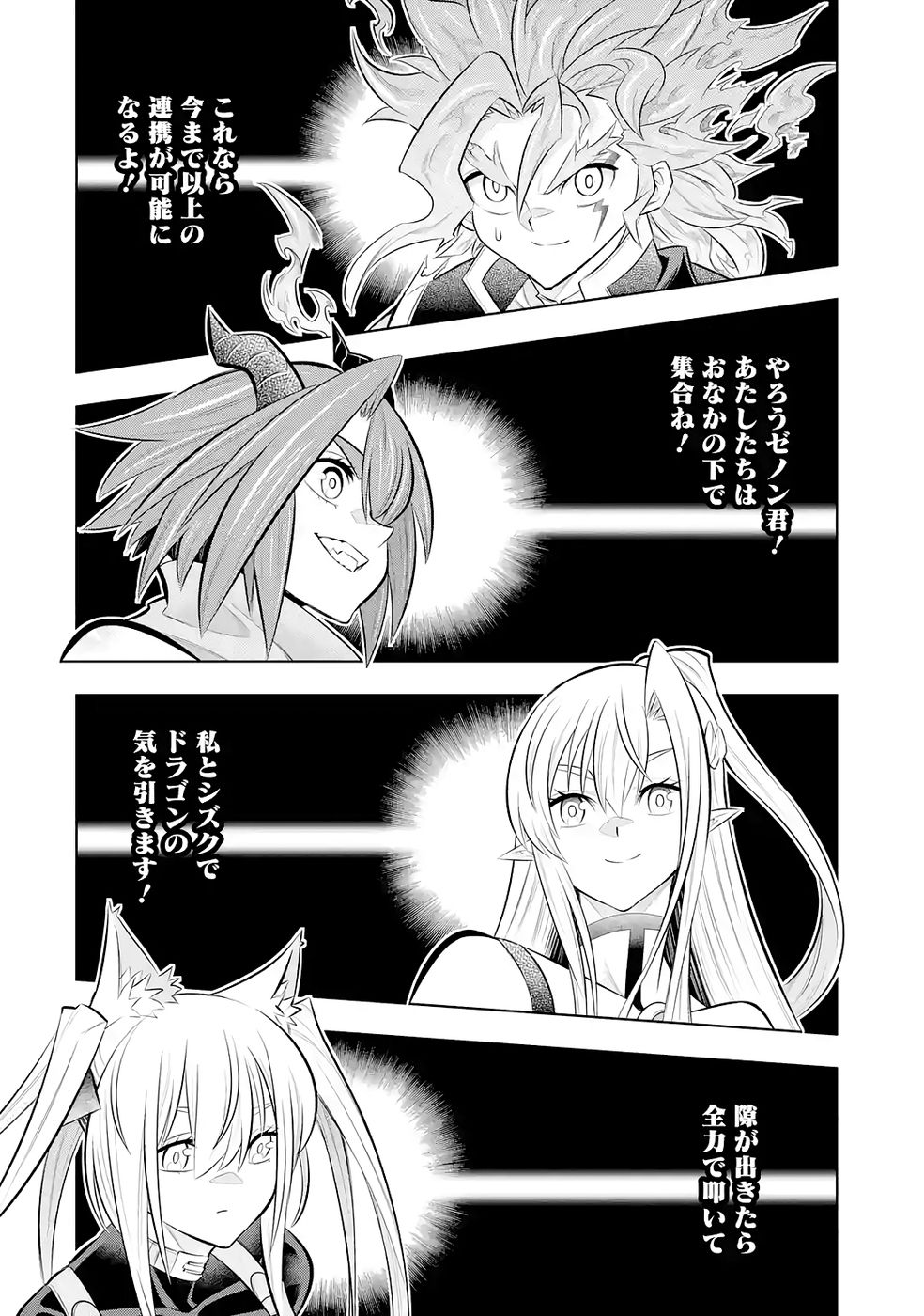 Mannen F-Rank Tsuuyaku Skill Mochi Teihen Boukensha Chapter 7 16ページ
