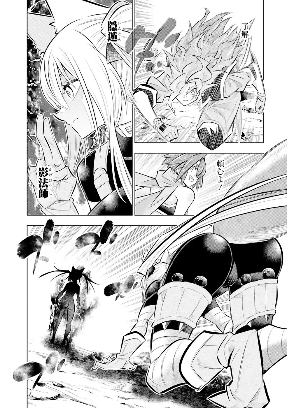 Mannen F-Rank Tsuuyaku Skill Mochi Teihen Boukensha Chapter 7 17ページ