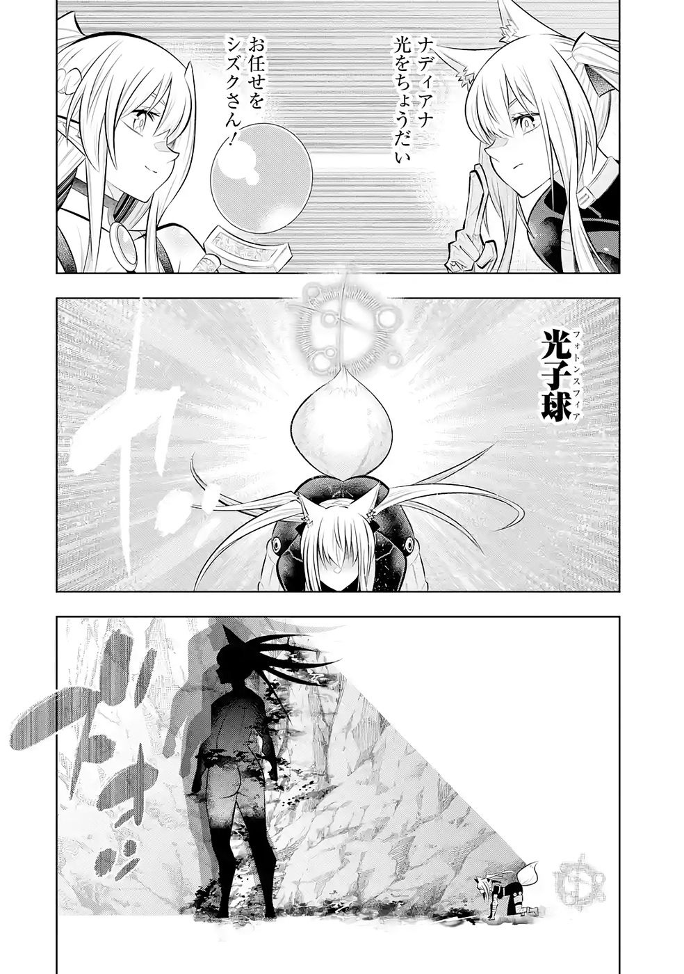 Mannen F-Rank Tsuuyaku Skill Mochi Teihen Boukensha Chapter 7 18ページ