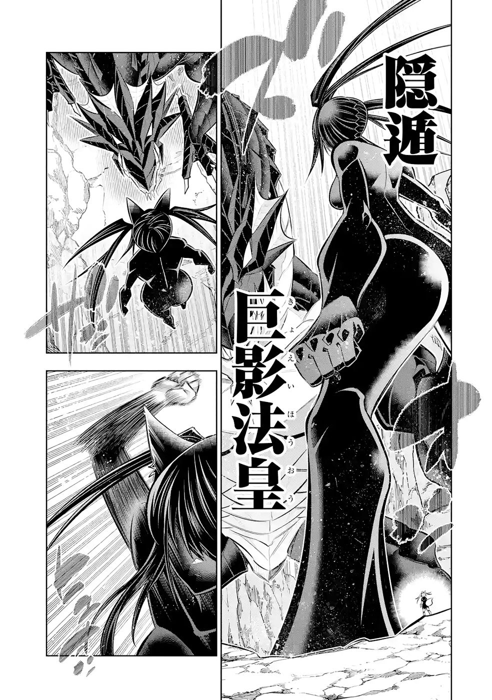 Mannen F-Rank Tsuuyaku Skill Mochi Teihen Boukensha Chapter 7 19ページ