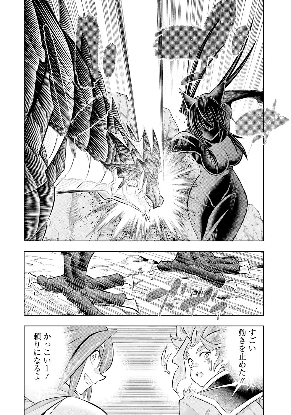 Mannen F-Rank Tsuuyaku Skill Mochi Teihen Boukensha Chapter 7 20ページ