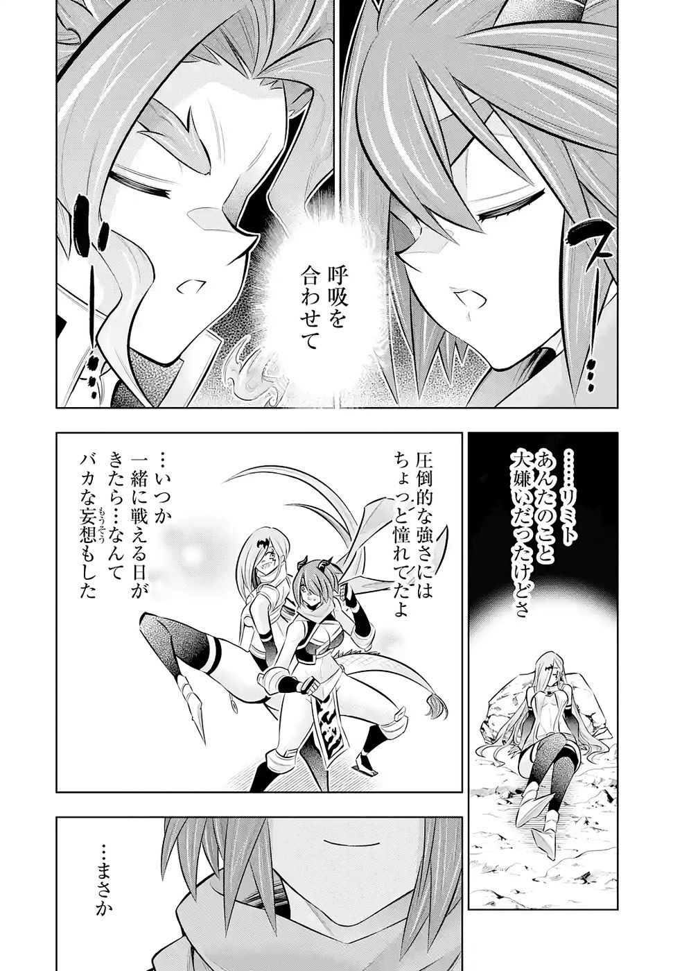 Mannen F-Rank Tsuuyaku Skill Mochi Teihen Boukensha Chapter 7 22ページ