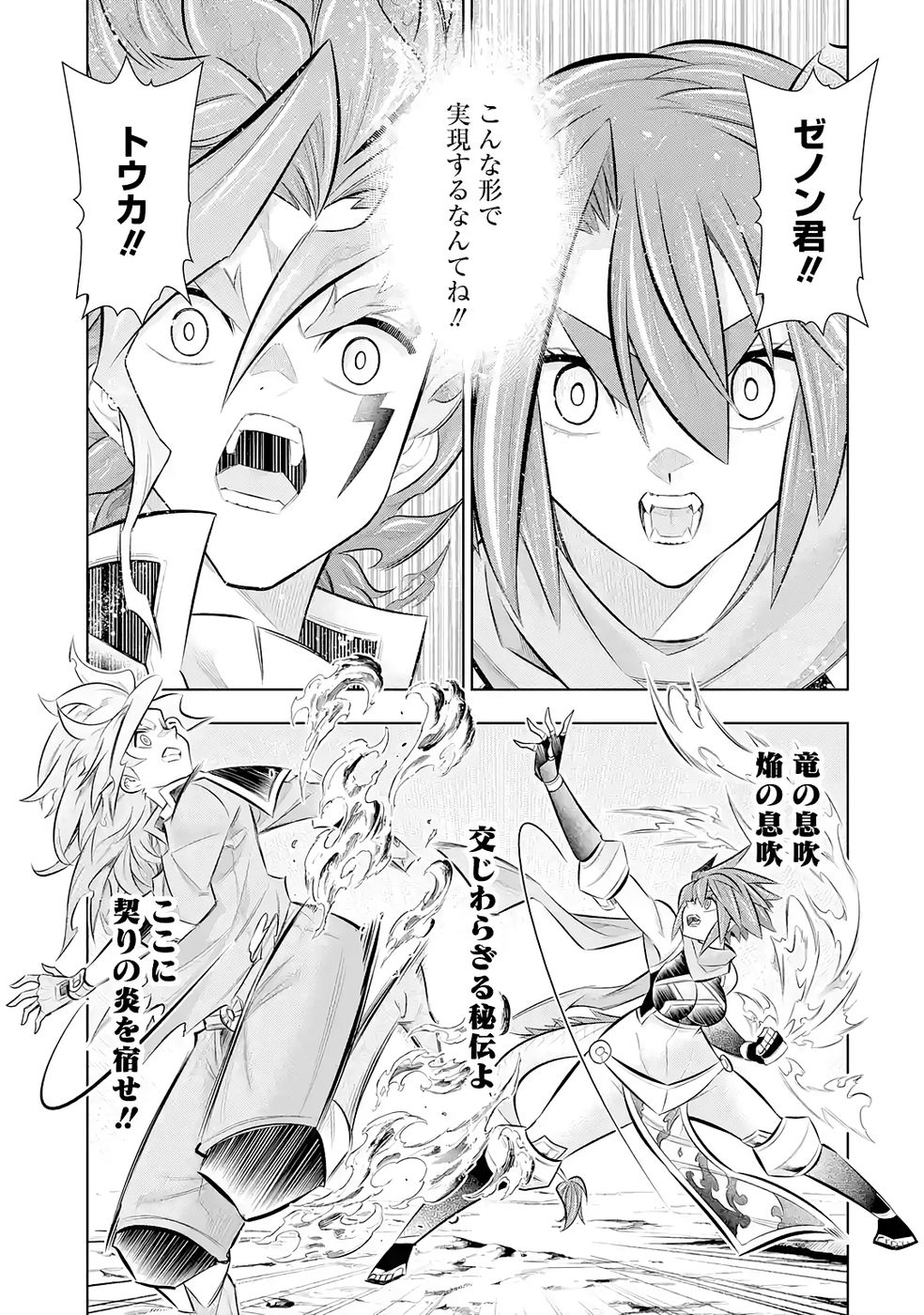 Mannen F-Rank Tsuuyaku Skill Mochi Teihen Boukensha Chapter 7 23ページ