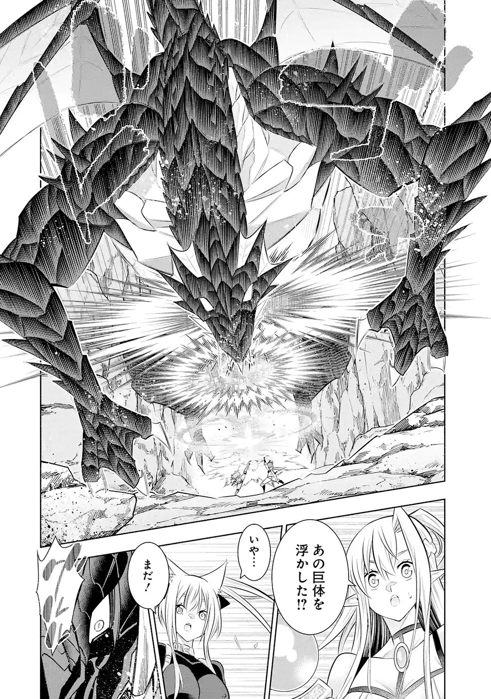 Mannen F-Rank Tsuuyaku Skill Mochi Teihen Boukensha Chapter 7 26ページ