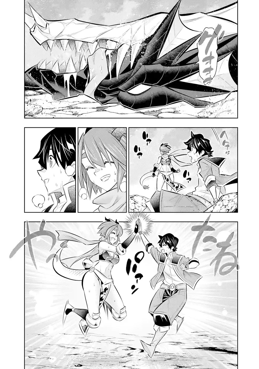 Mannen F-Rank Tsuuyaku Skill Mochi Teihen Boukensha Chapter 7 31ページ