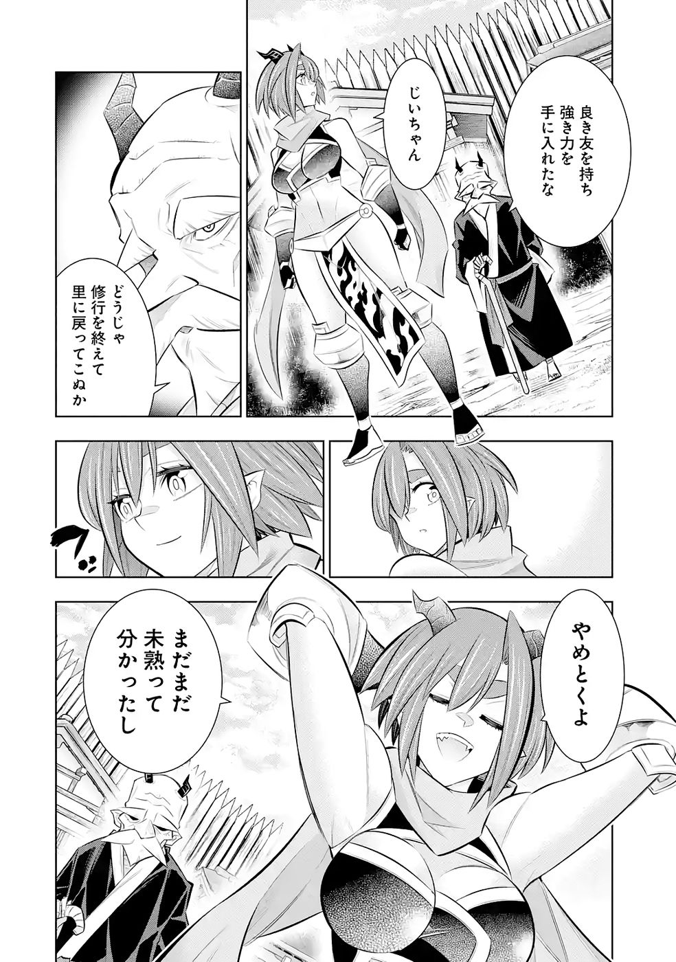 Mannen F-Rank Tsuuyaku Skill Mochi Teihen Boukensha Chapter 7 34ページ