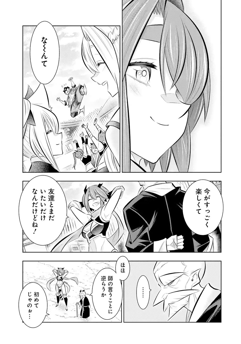 Mannen F-Rank Tsuuyaku Skill Mochi Teihen Boukensha Chapter 7 35ページ