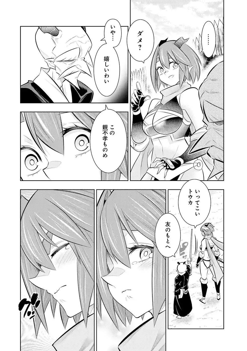 Mannen F-Rank Tsuuyaku Skill Mochi Teihen Boukensha Chapter 7 36ページ