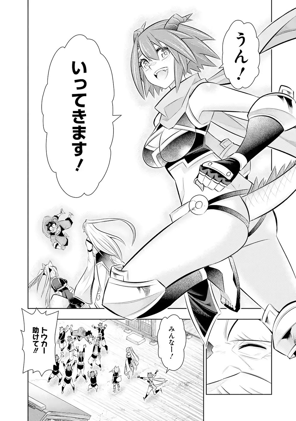 Mannen F-Rank Tsuuyaku Skill Mochi Teihen Boukensha Chapter 7 37ページ