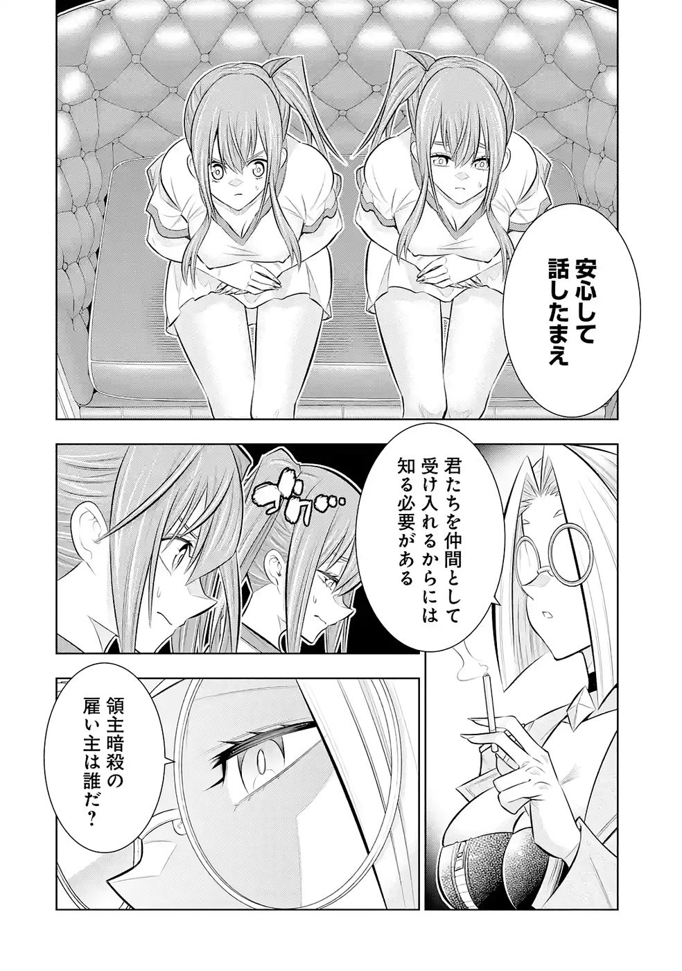 Mannen F-Rank Tsuuyaku Skill Mochi Teihen Boukensha Chapter 7 40ページ