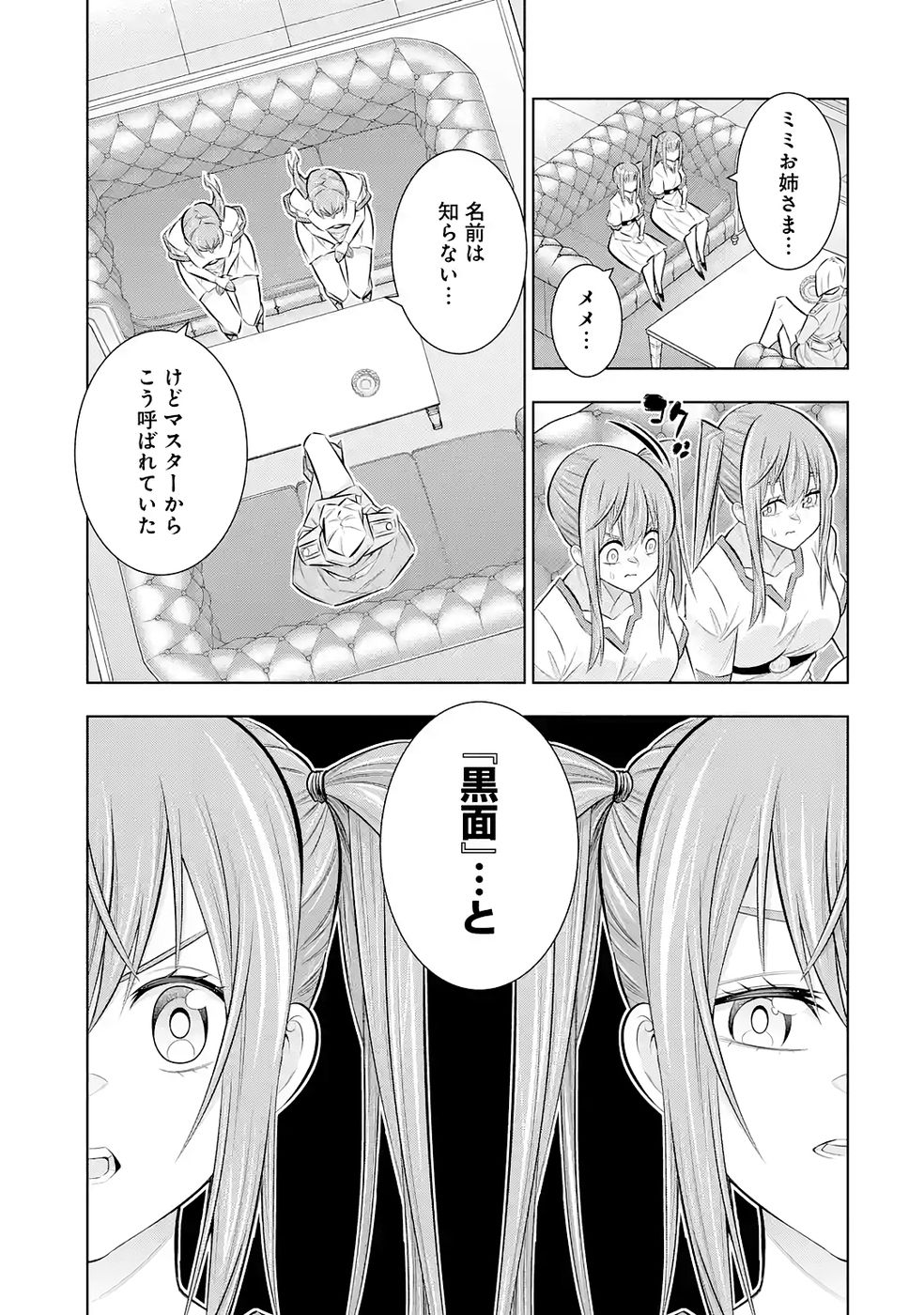 Mannen F-Rank Tsuuyaku Skill Mochi Teihen Boukensha Chapter 7 41ページ