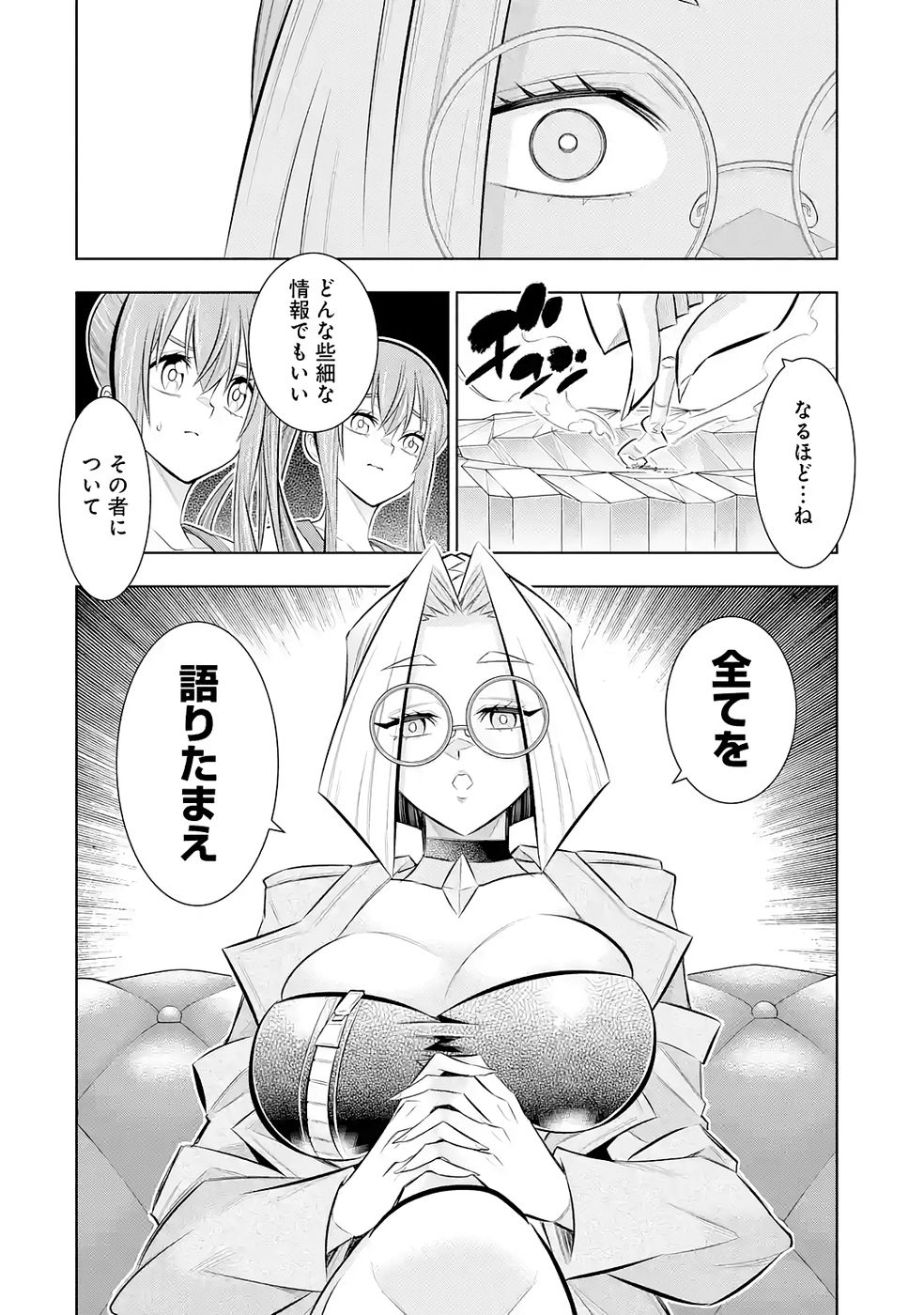 Mannen F-Rank Tsuuyaku Skill Mochi Teihen Boukensha Chapter 7 42ページ