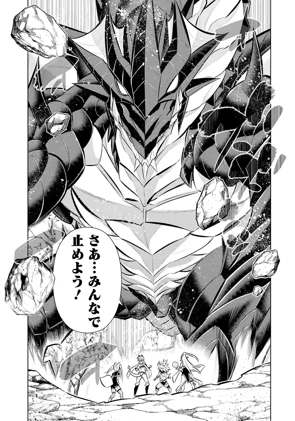 Mannen F-Rank Tsuuyaku Skill Mochi Teihen Boukensha Chapter 7 7ページ